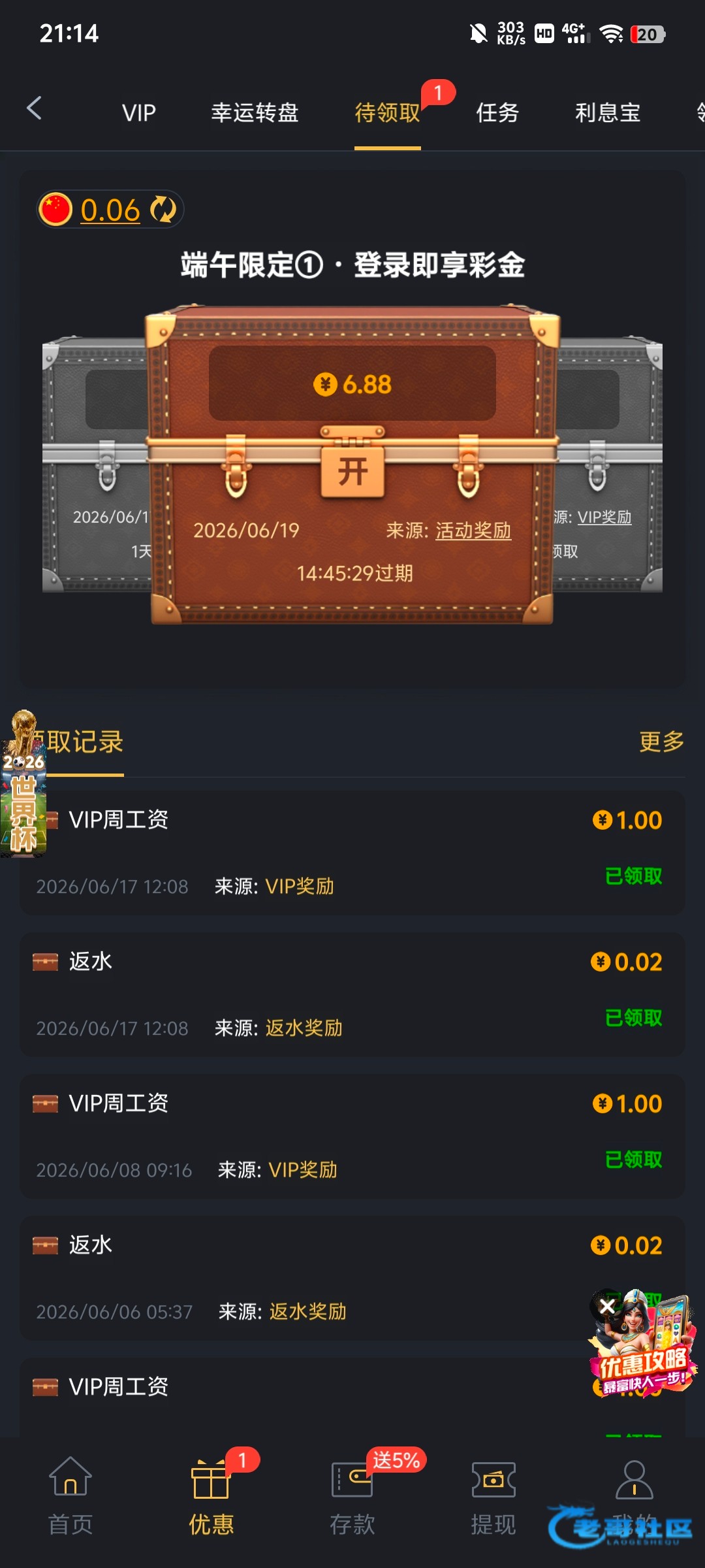 【永利3985】端午限定彩金
