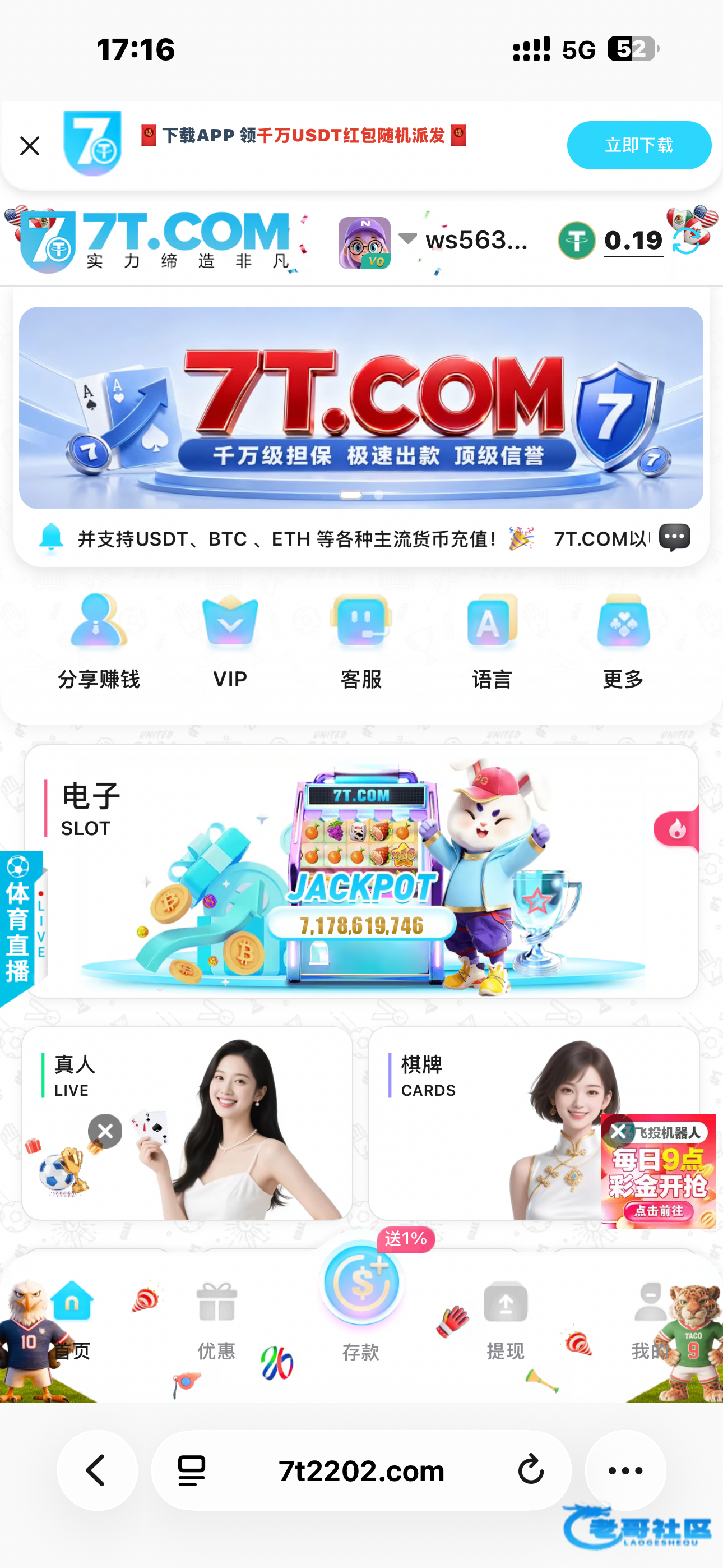 【7T】—✅—注册送0.38U