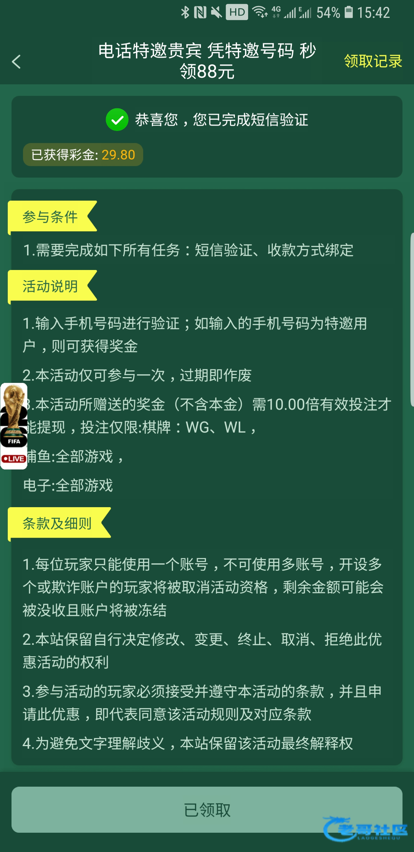 【bet2213】—✅—电话特邀