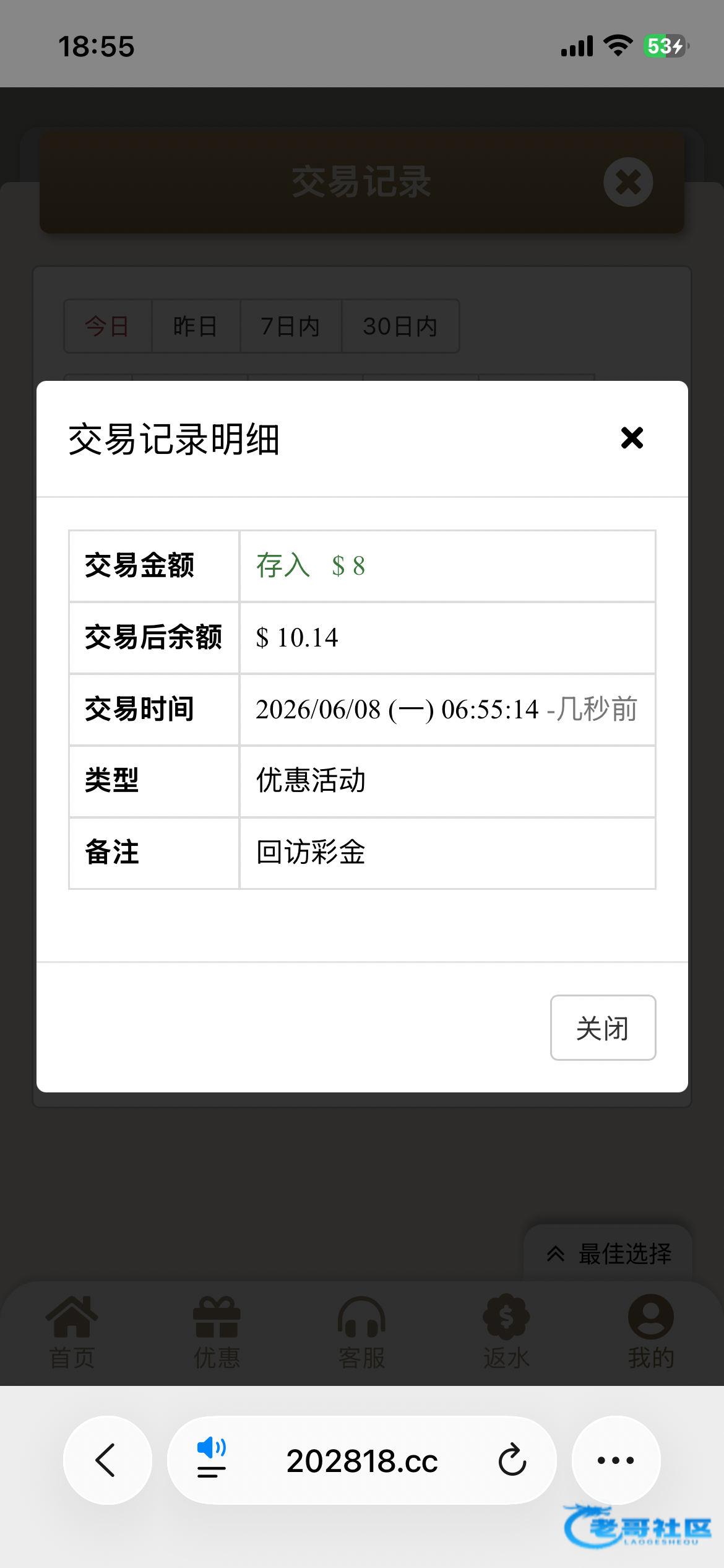 【至尊娱乐】—✅—回访彩金