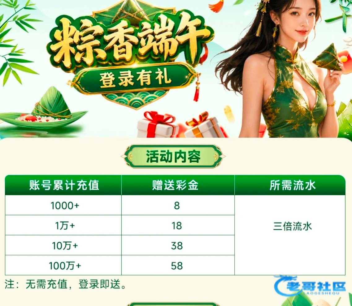 【木瓜直播】历史存款彩金