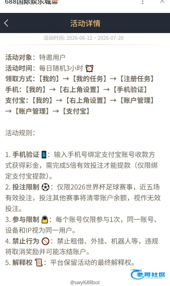 【688国际】—✅—注册彩金