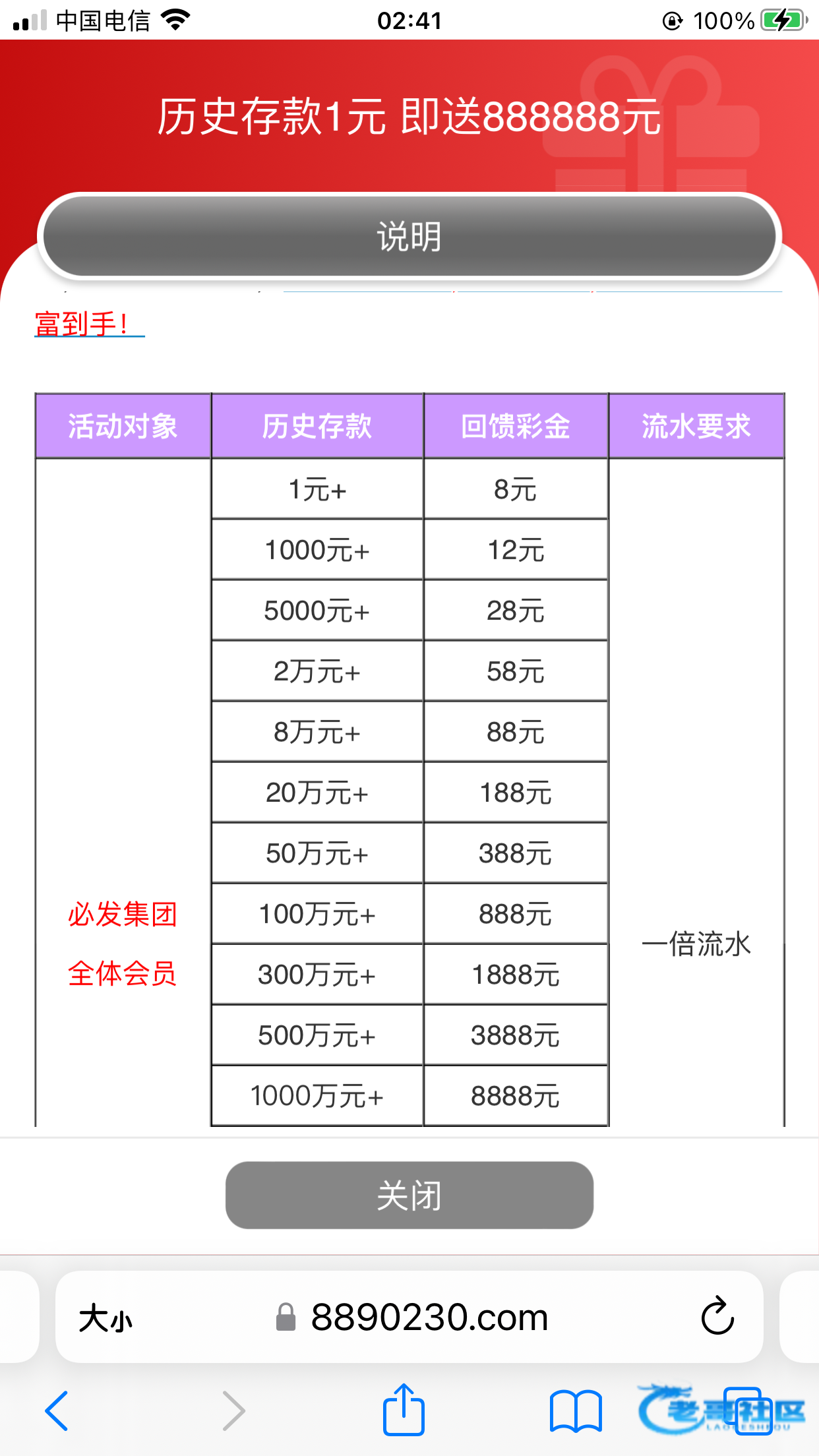 【必发8890-历史总存款回馈】