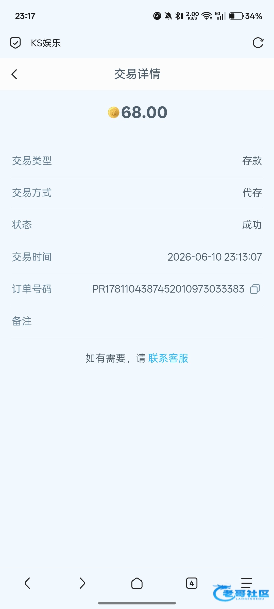 【KS娱乐】—✅—注册送68