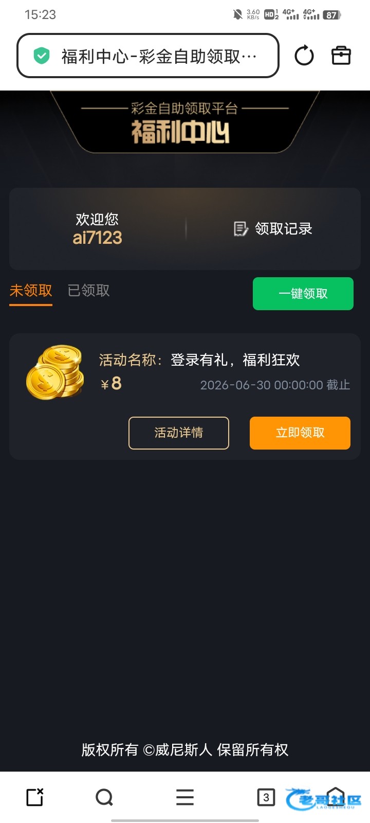 【威尼斯2939】—✅—登录彩金