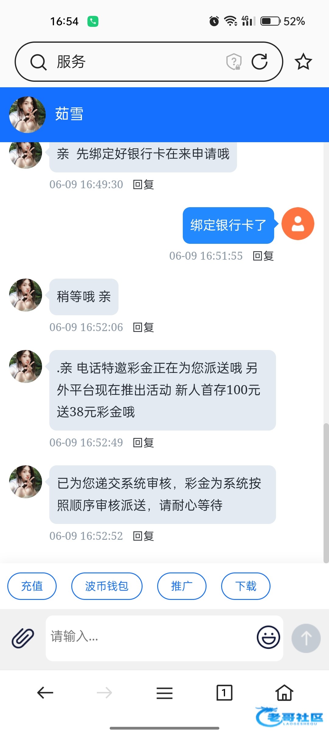【魅夜直播】—✅—电话彩金