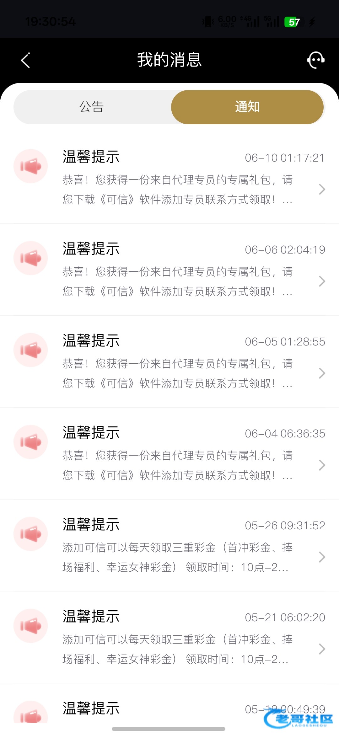 【大满贯】—✅—回访彩金