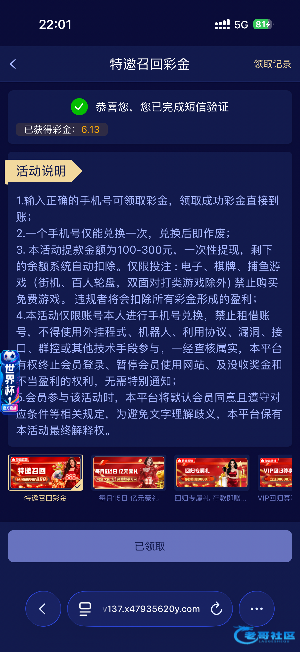 【星域娱乐】电话自助彩金