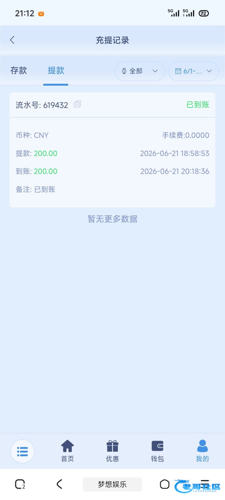 【梦想娱乐】—✅—回归彩金