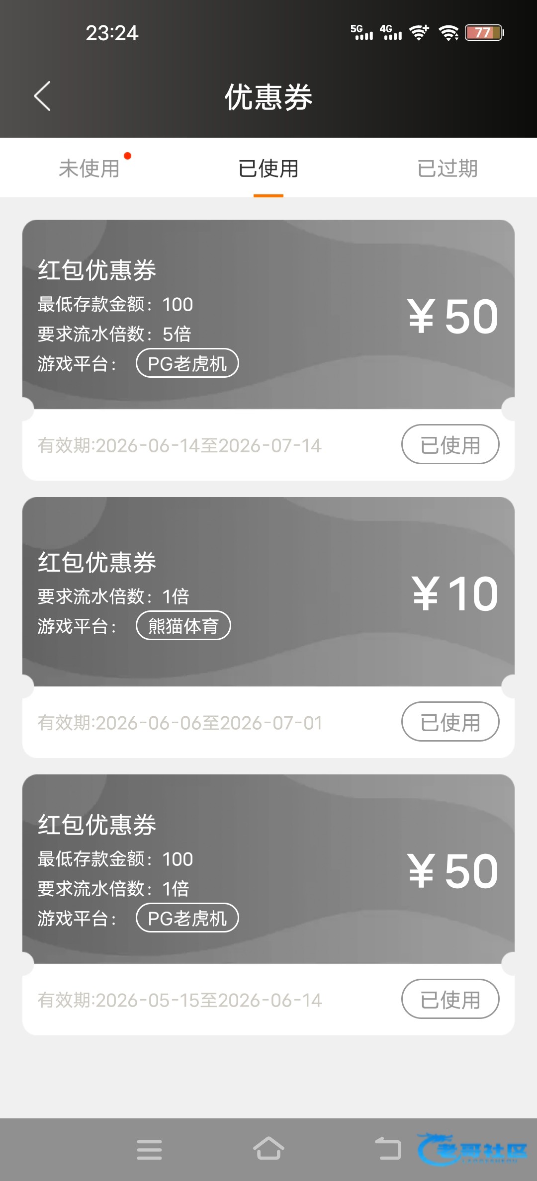【乐玩】50优惠券