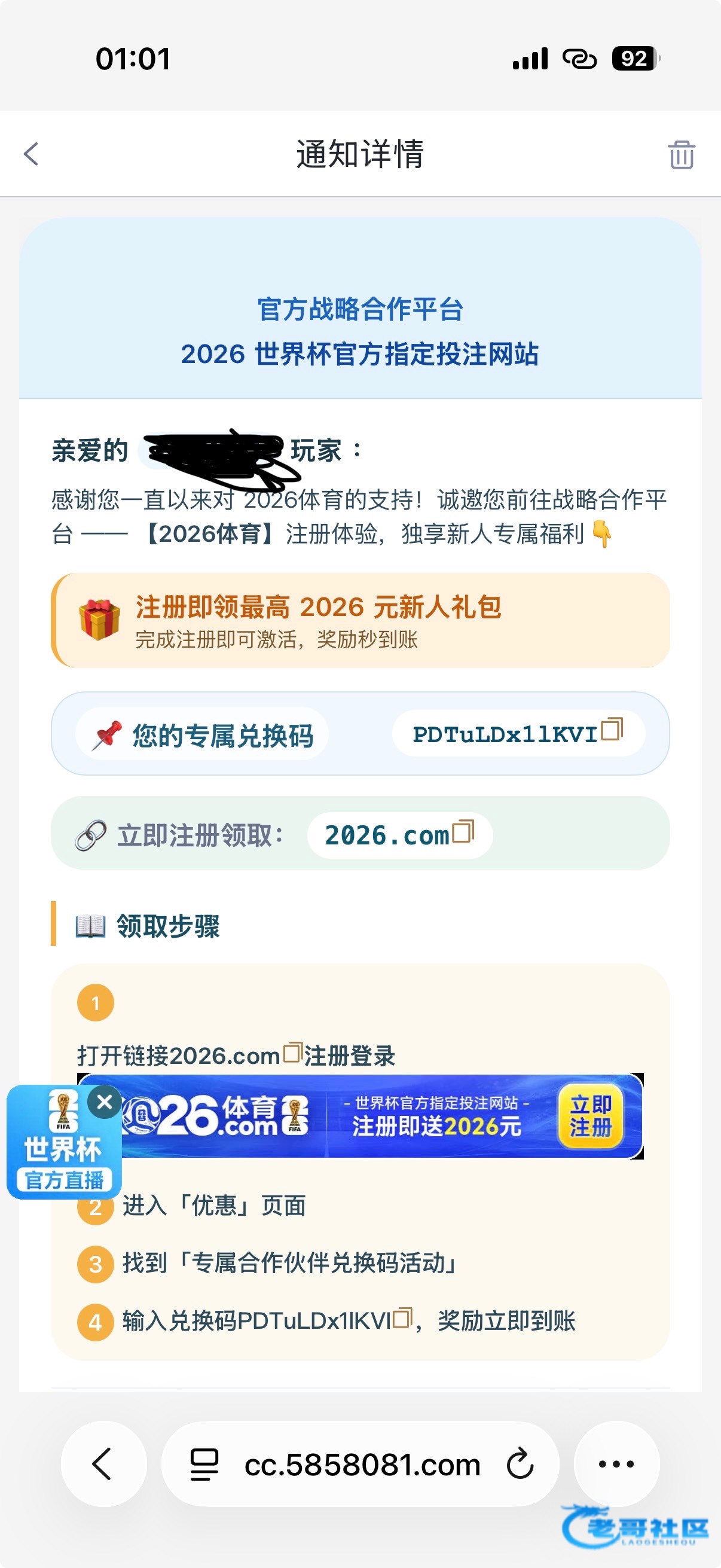 【2026体育】26兑换码