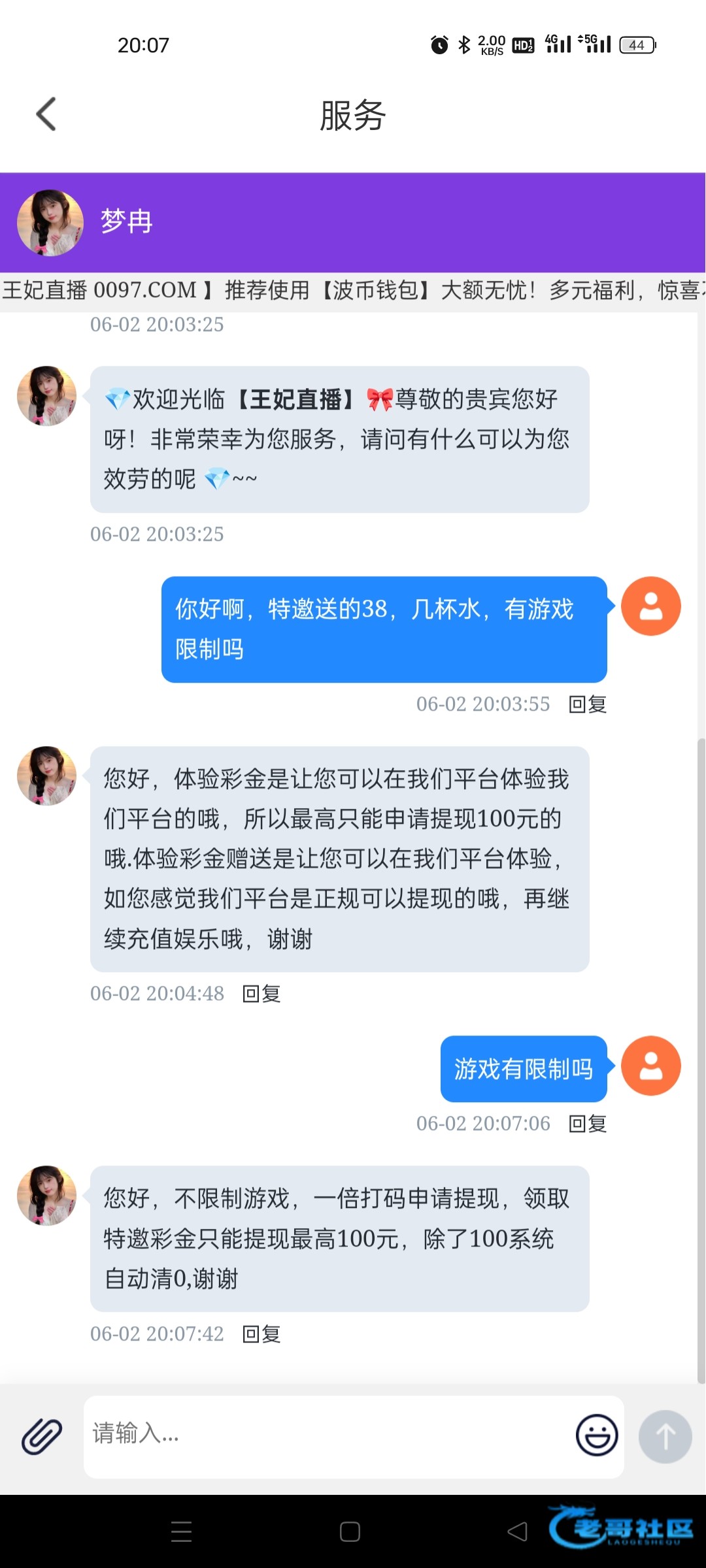 【王妃直播】—✅—特邀送38