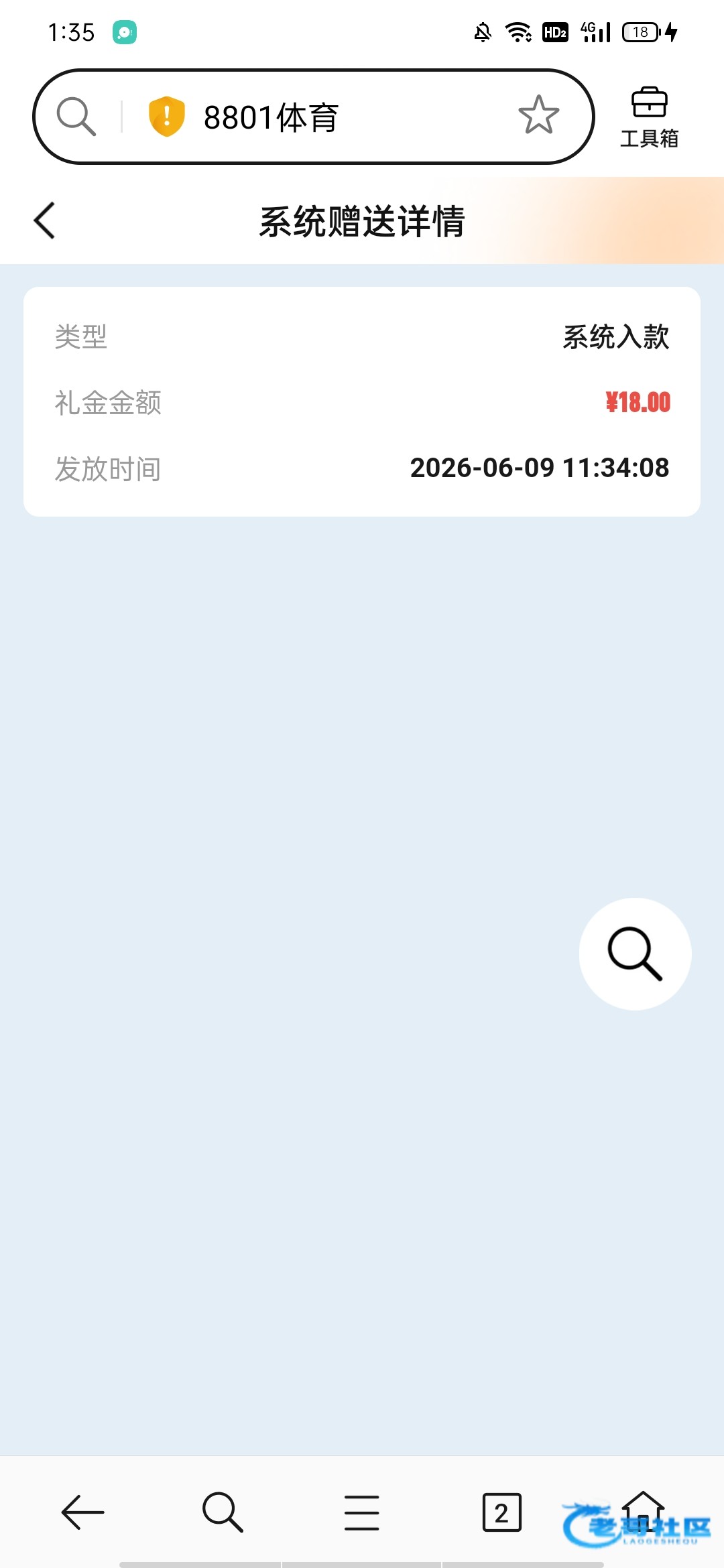 【8801体育】注册第2天送18