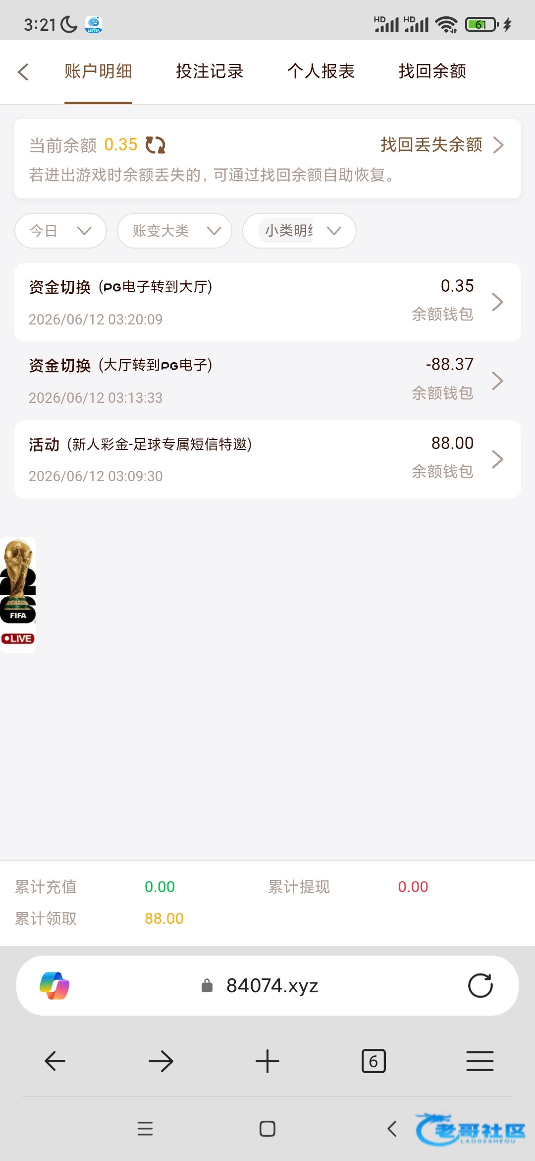 【皇冠HG8-足球特邀彩金】