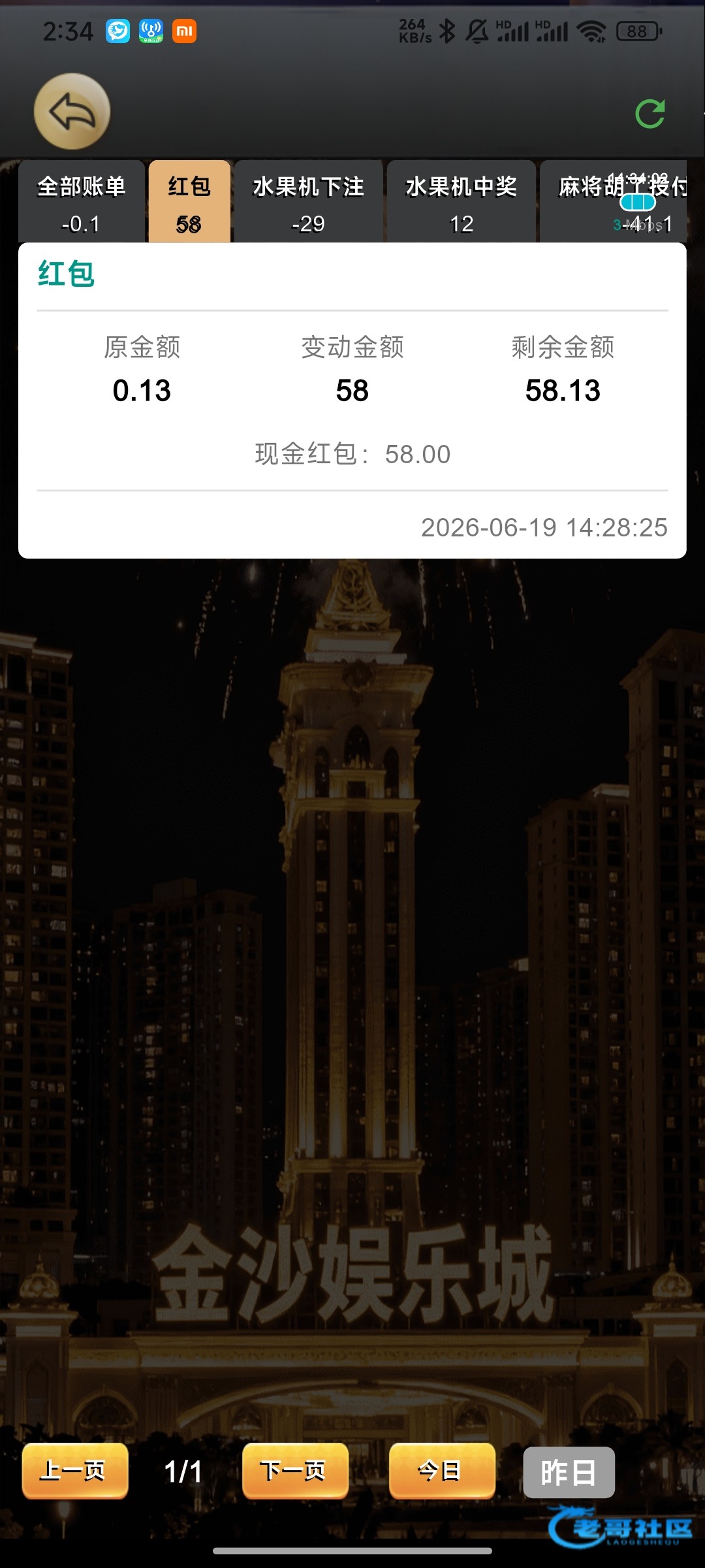 【金沙js007】—✅—回馈送58