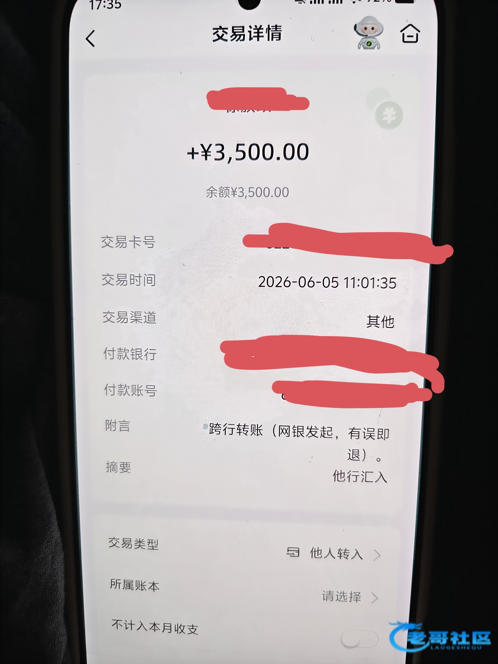 【关于卖币流水问题交流】