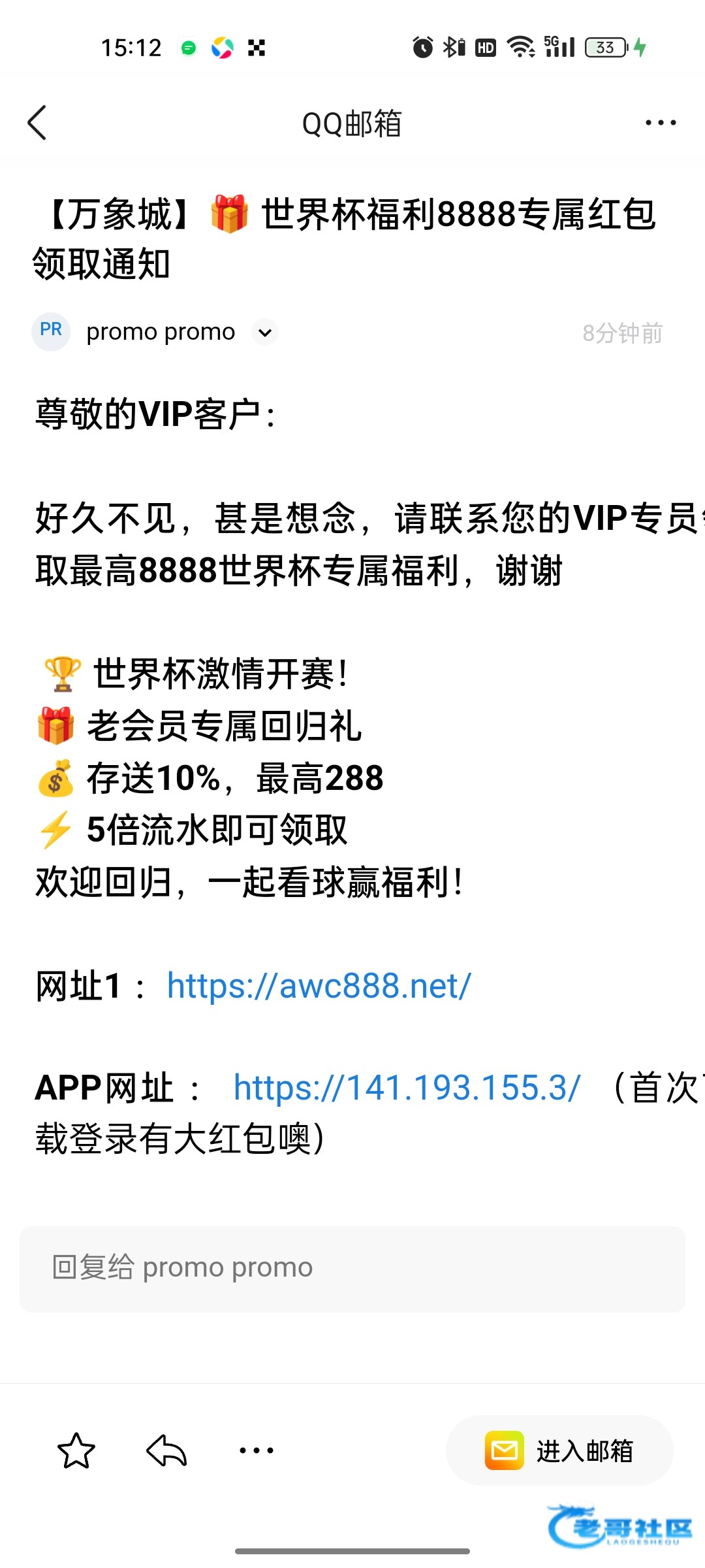 【万象城】—✅—邮箱回馈
