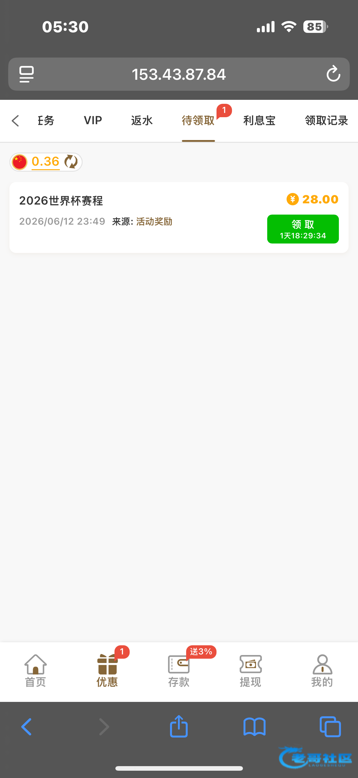 【新葡京0505-世界杯彩金】