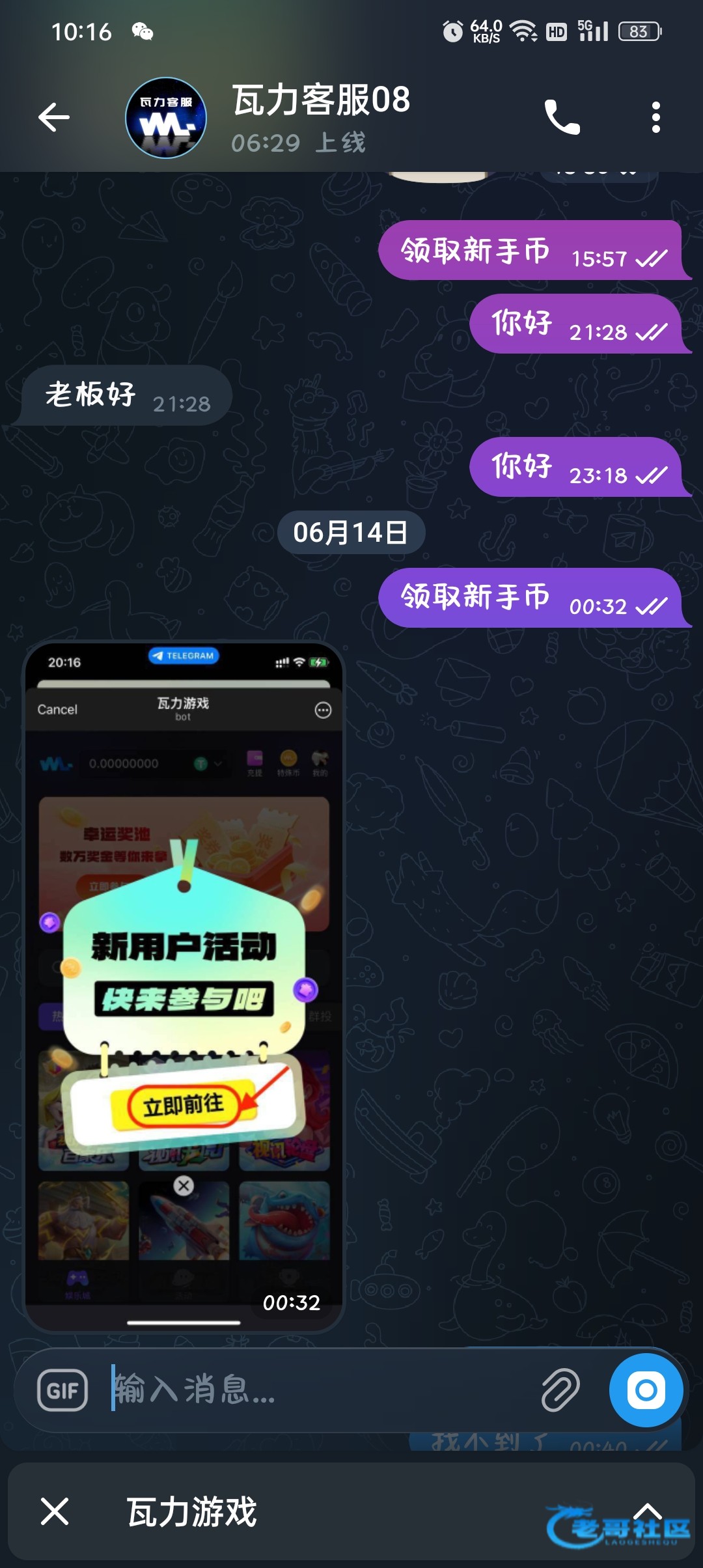 【飞机瓦力-游戏新人送28】