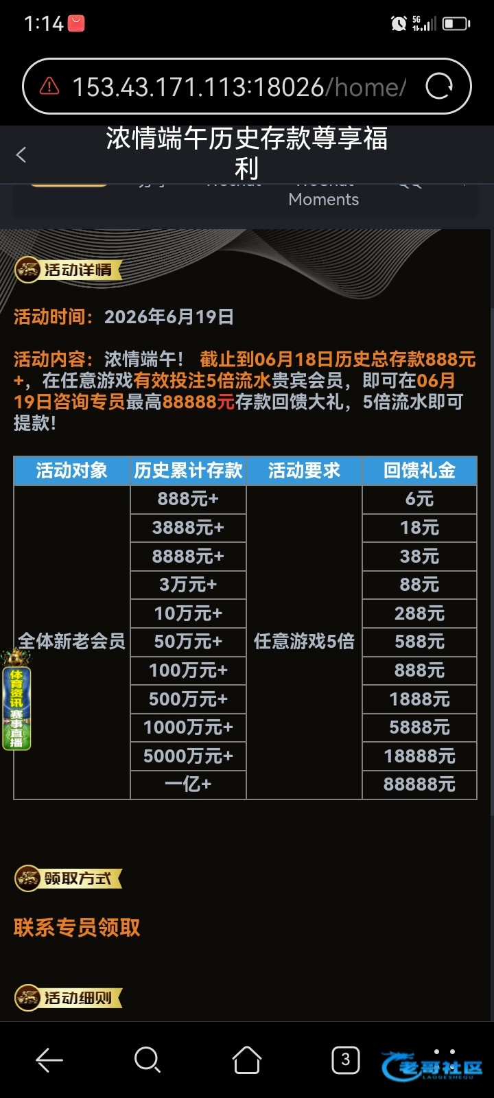 【威尼斯712】端午历史存款彩金