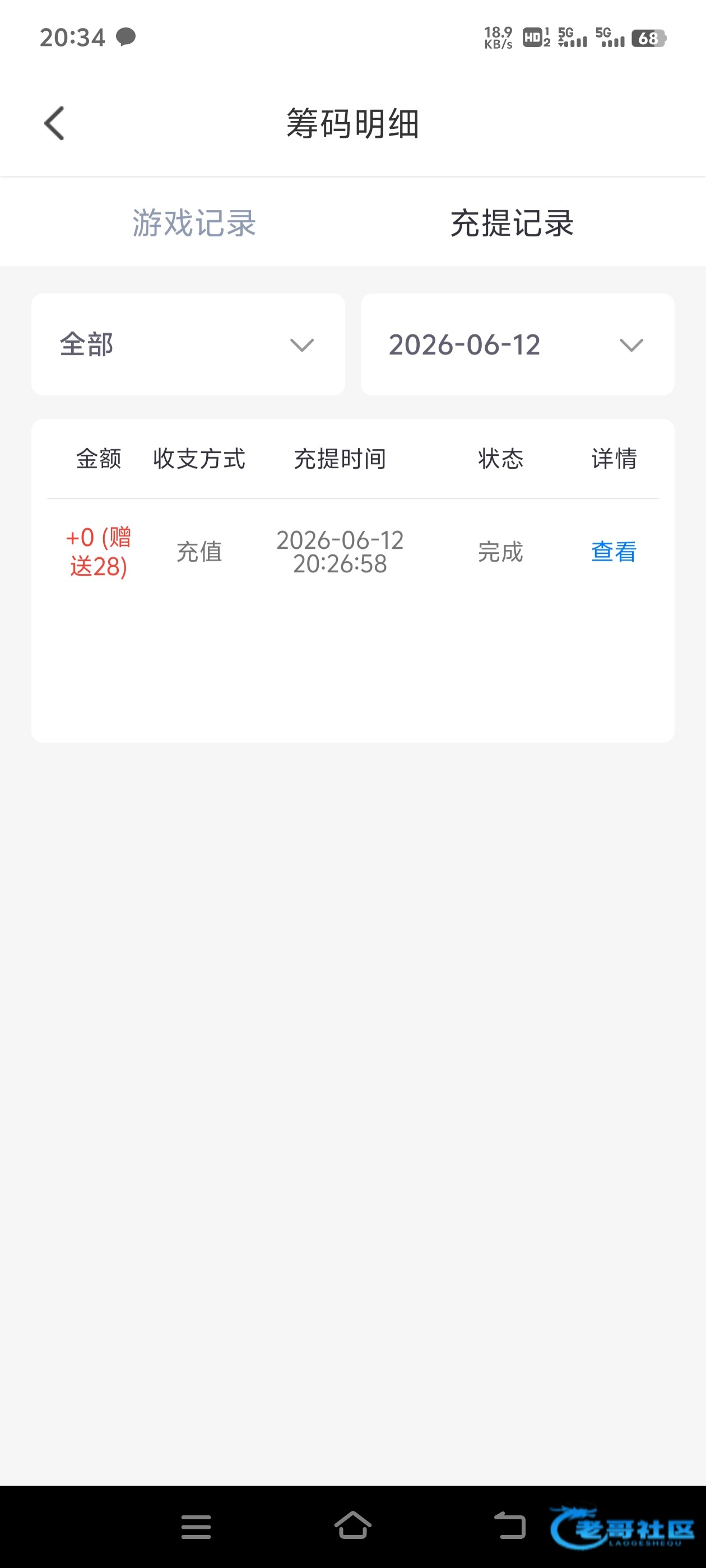 【奶糖直播】—✅—电话彩金
