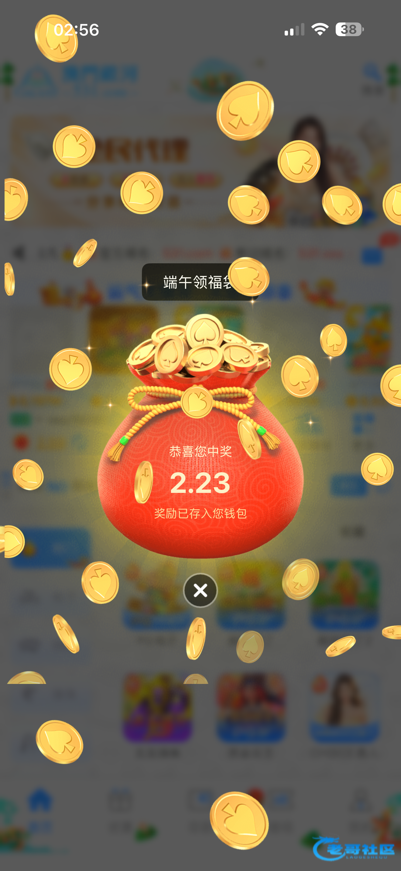 【银河531】端午红包