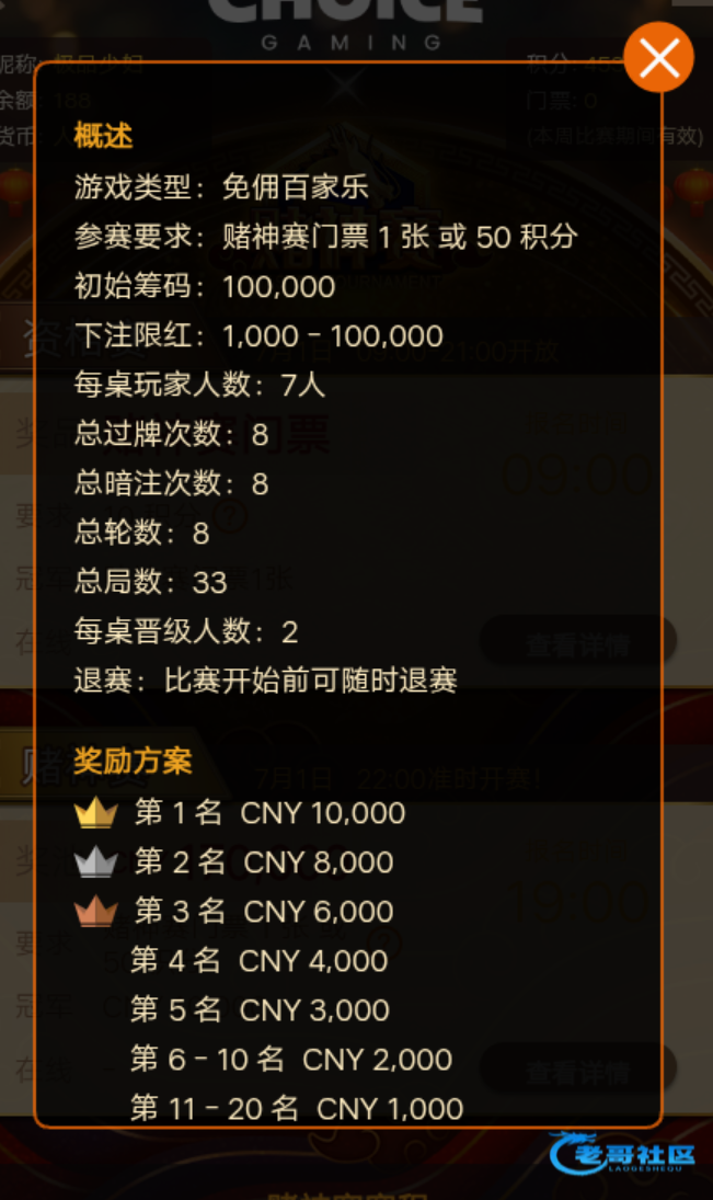 【ag赌神赛7月1又来了】