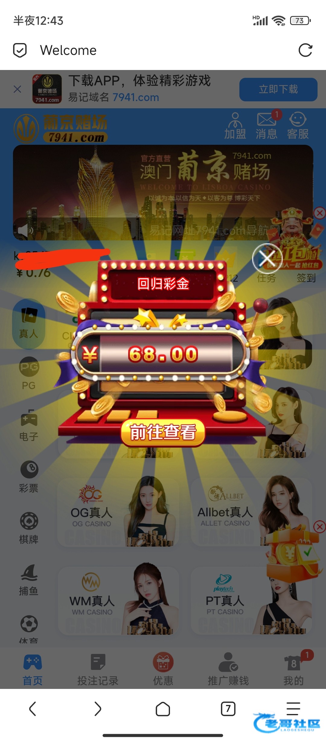 【7941系列赌场-登录送68】