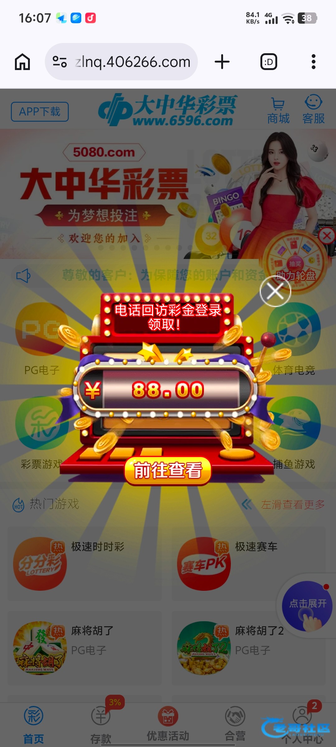 【大中华彩票】—✅—回访彩金