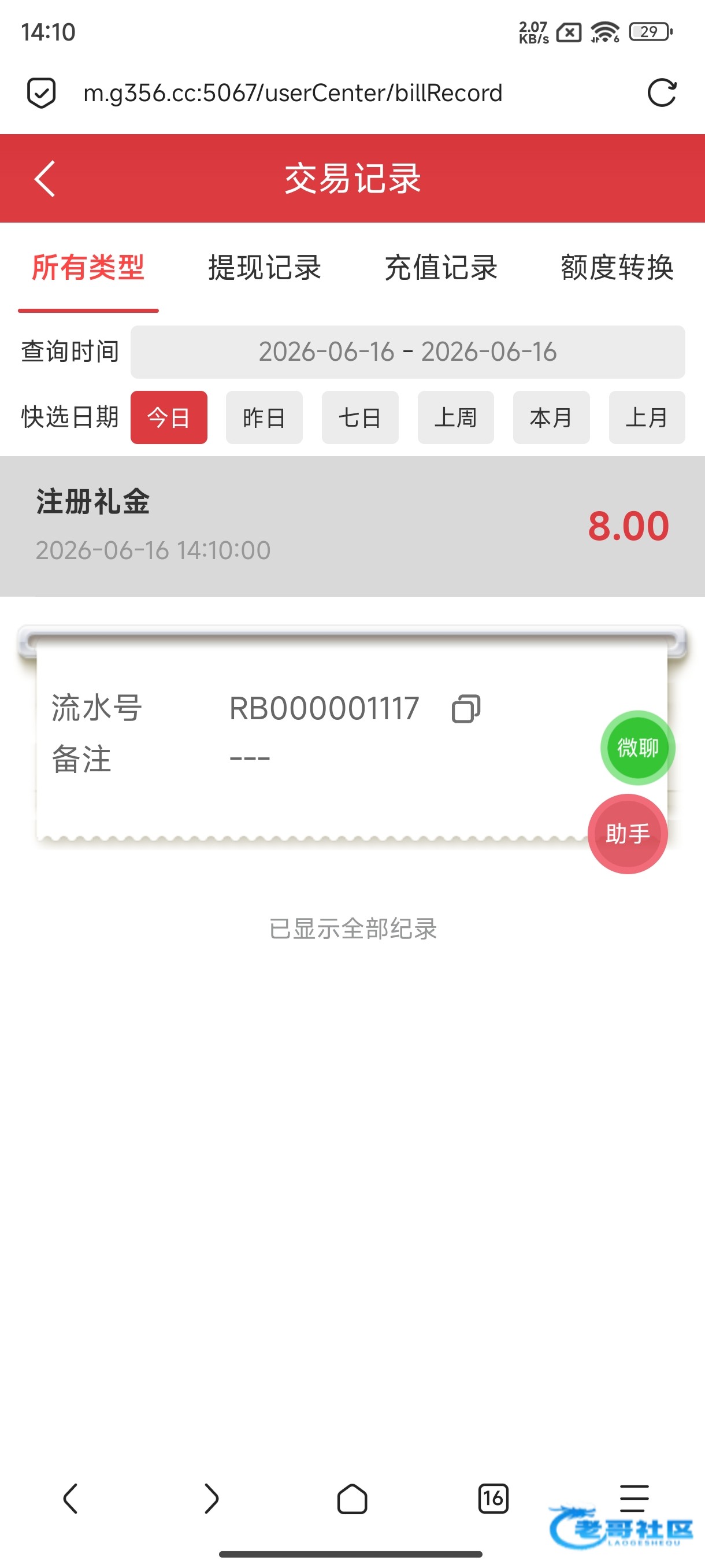 【吉彩彩金】—✅—注册送8