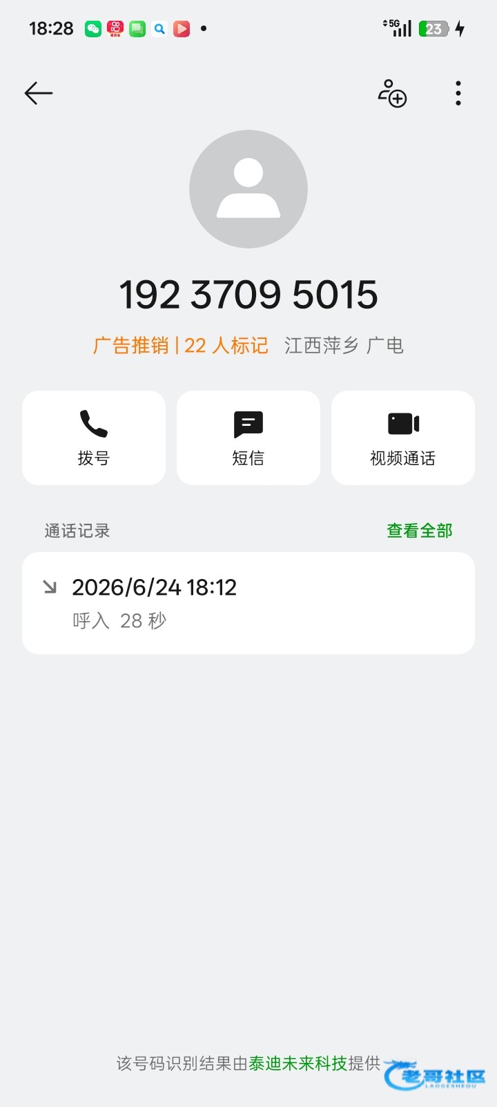 【水仙直播】—✅—电话彩金