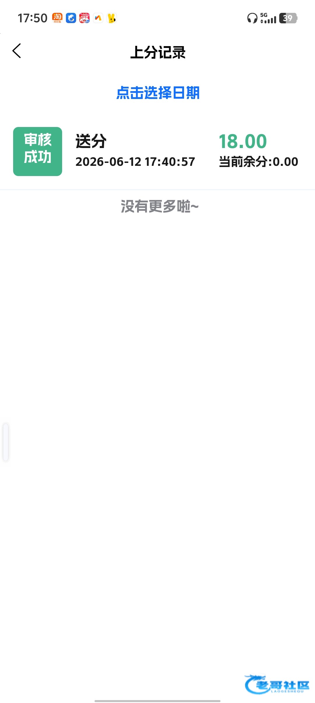 【长盛jnd】—✅—特邀彩金