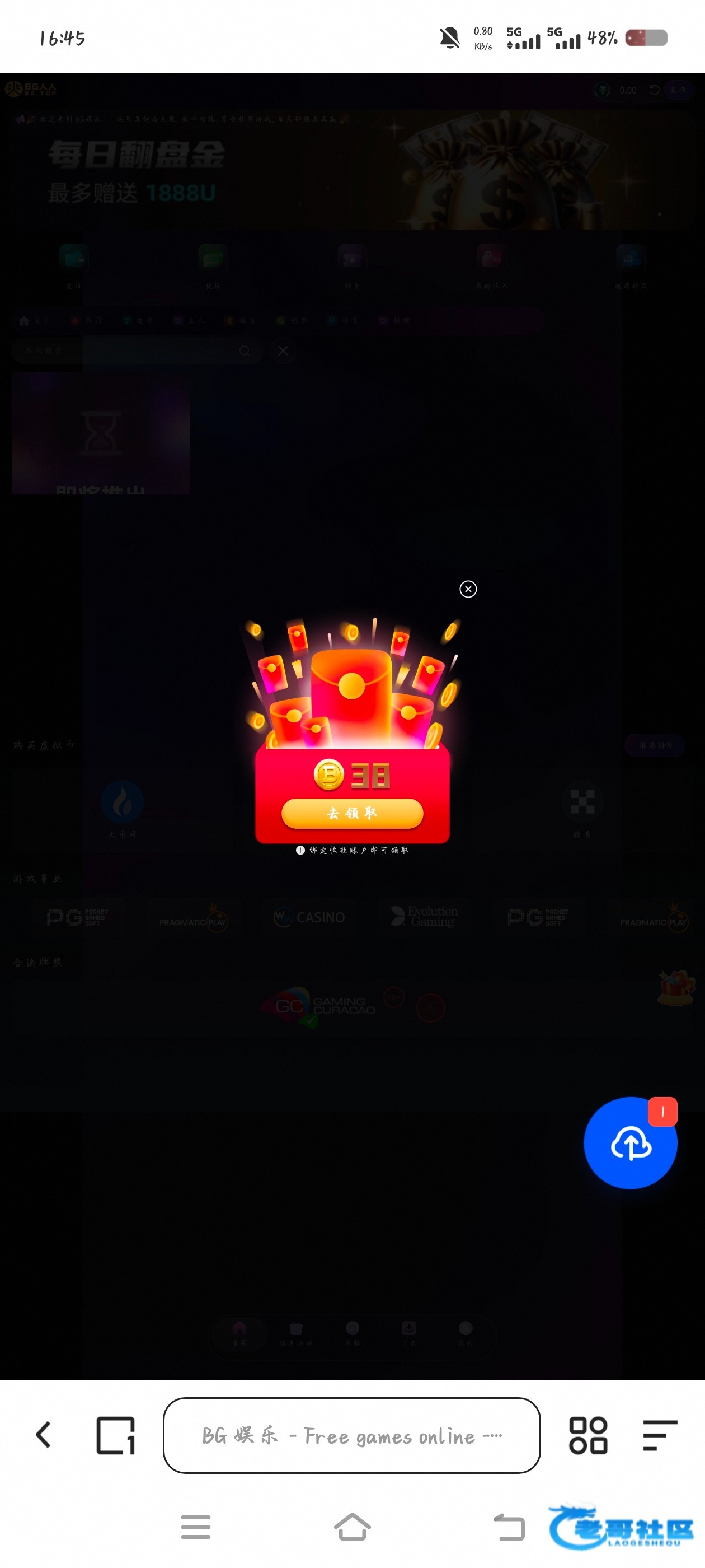 【BG娱乐】注册绑定送38u