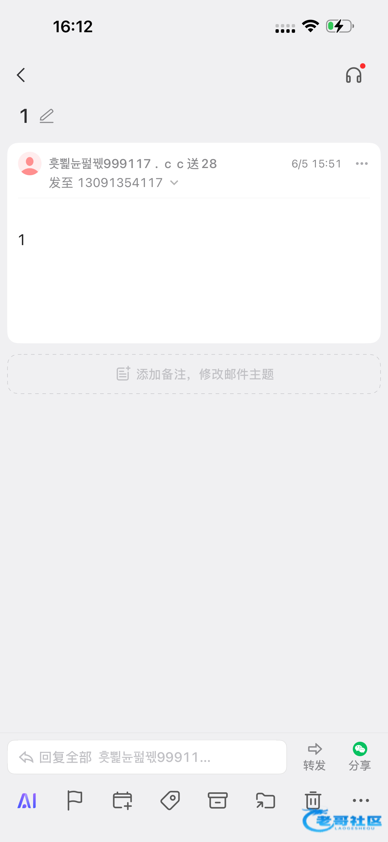 【9u国际】邮箱特邀送28