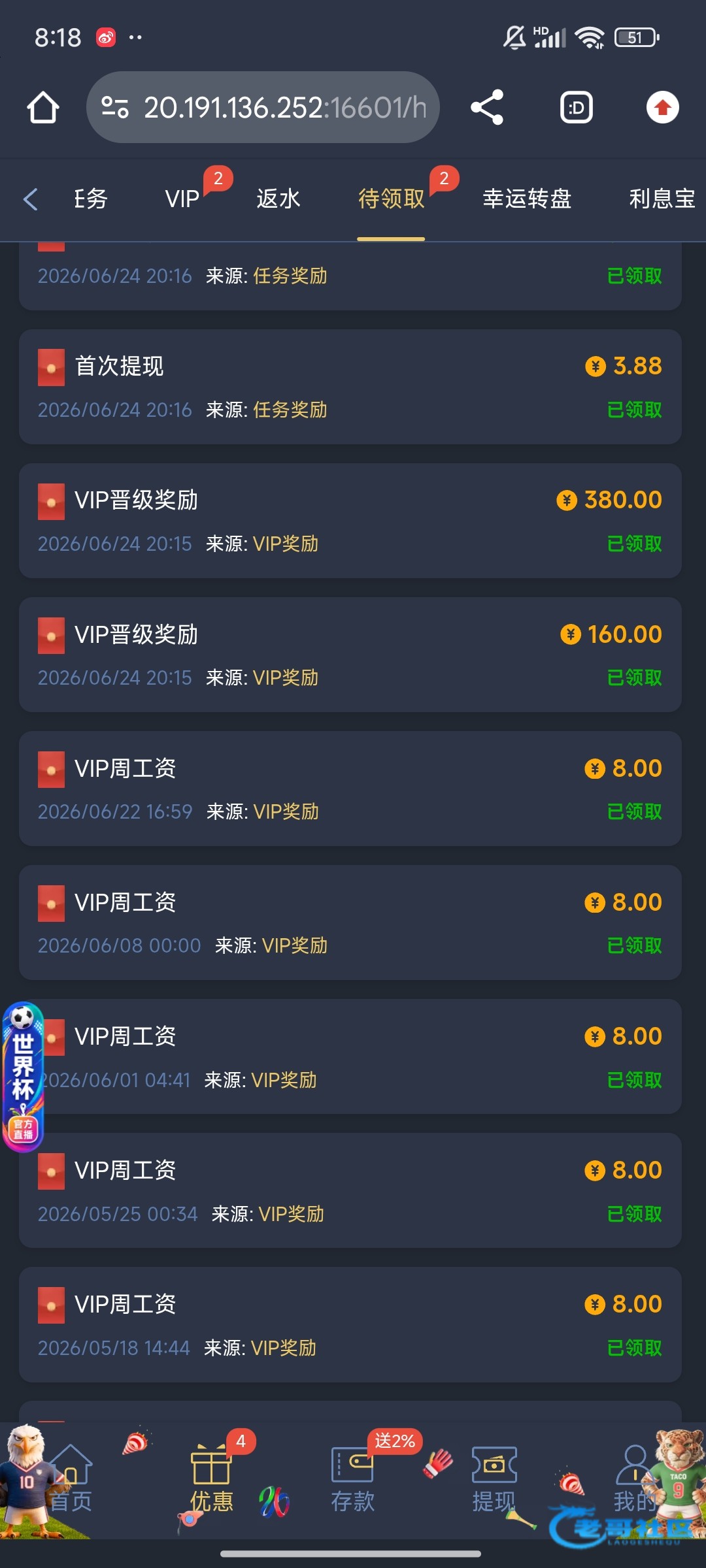 【威尼斯707-VIP更新彩金】