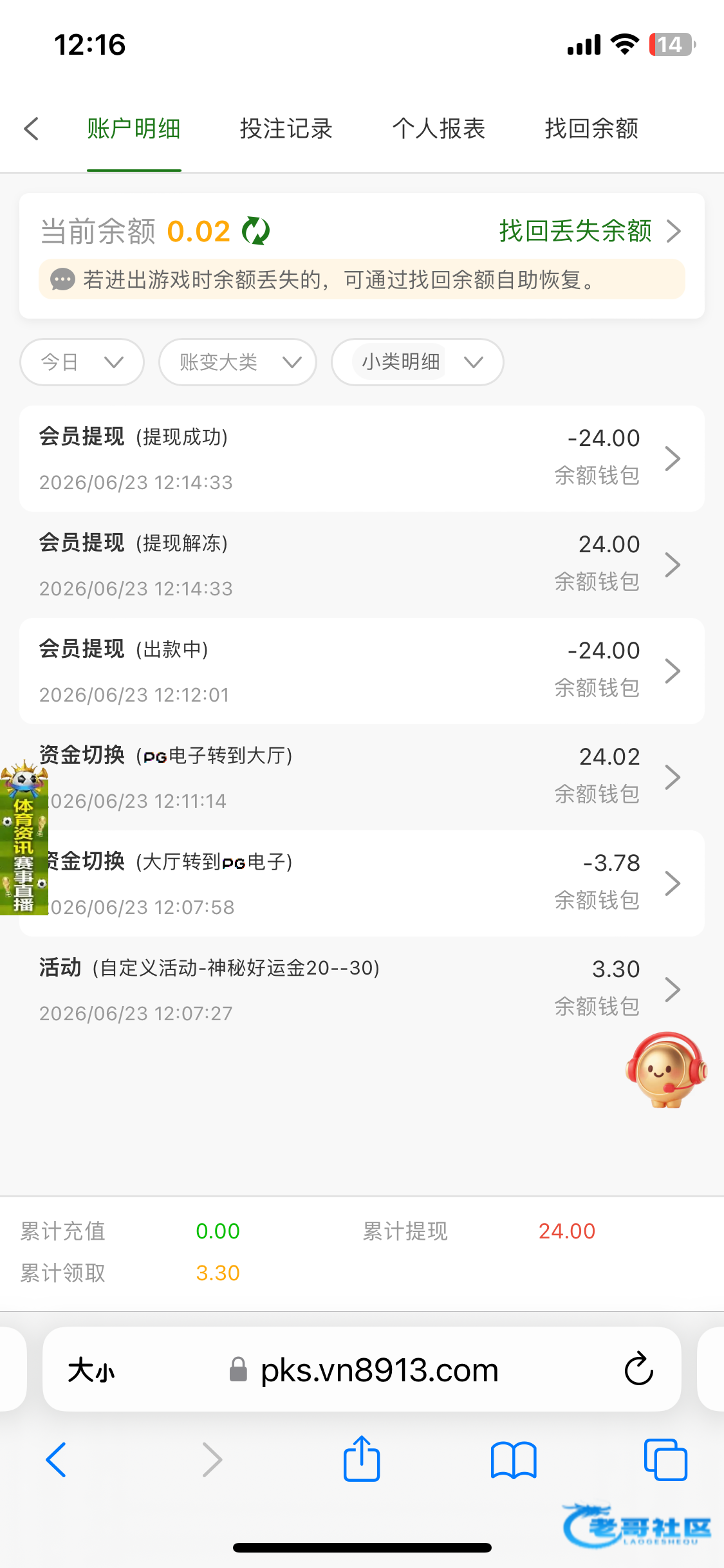 【威尼斯913】电话回归彩金