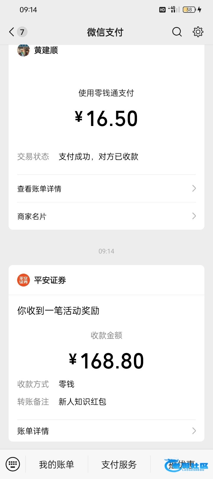 【平安银行证券开户168元】