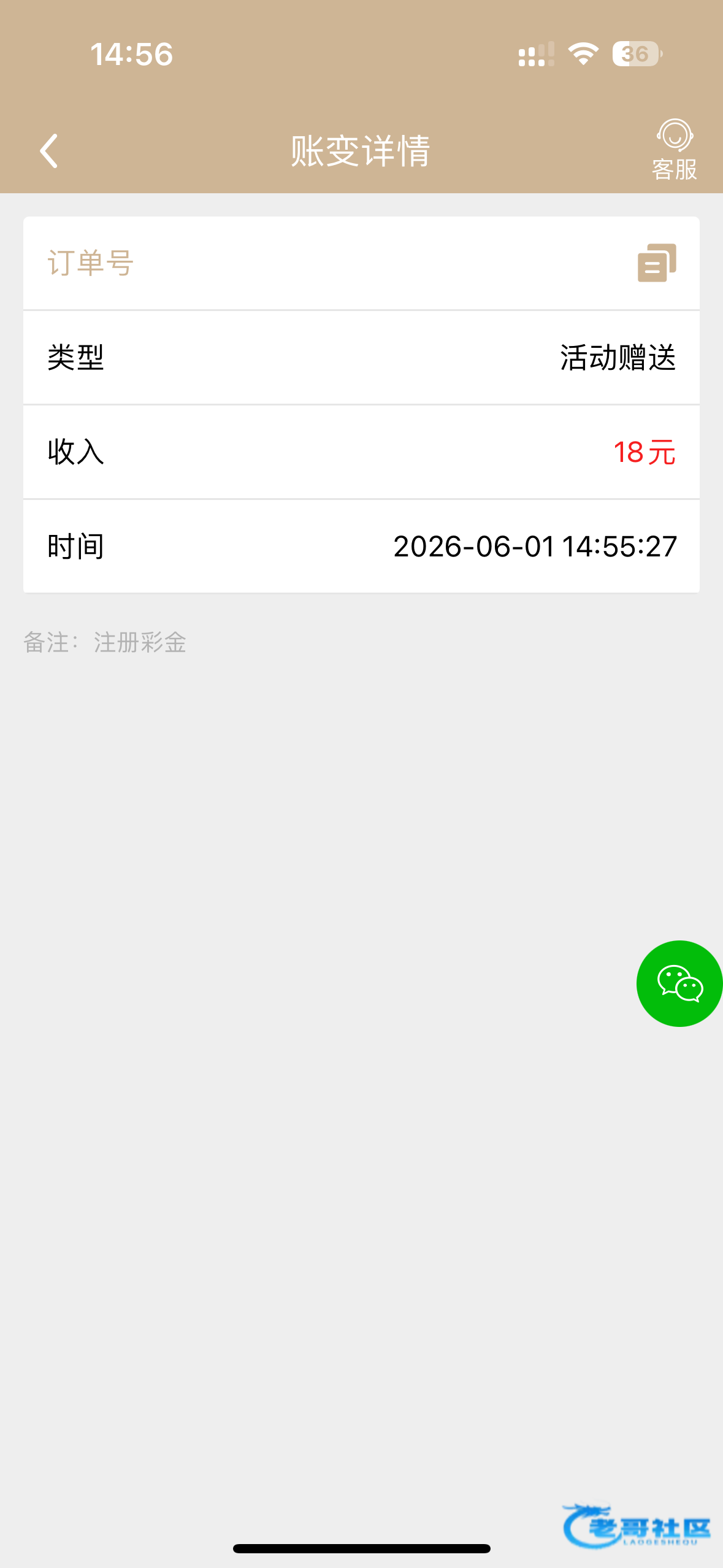 【皇冠现金网】电话特邀送18