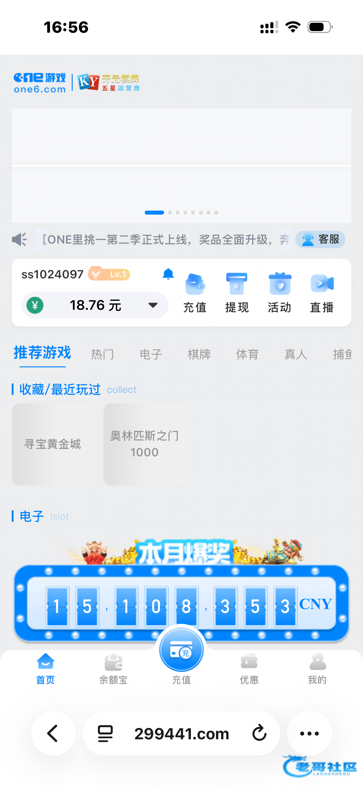 【ONE游戏】—✅—回访彩金