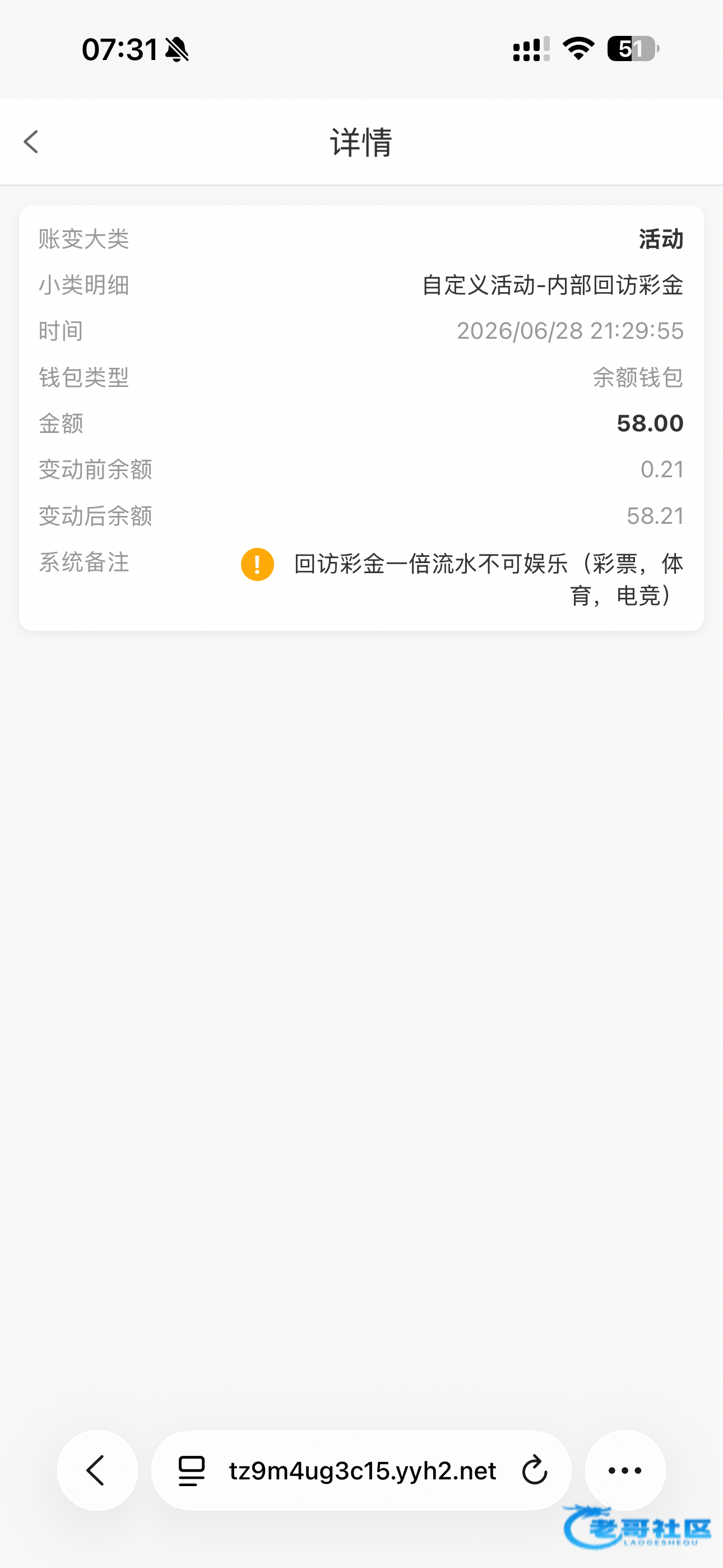 【银河2333】—✅—碰瓷回访