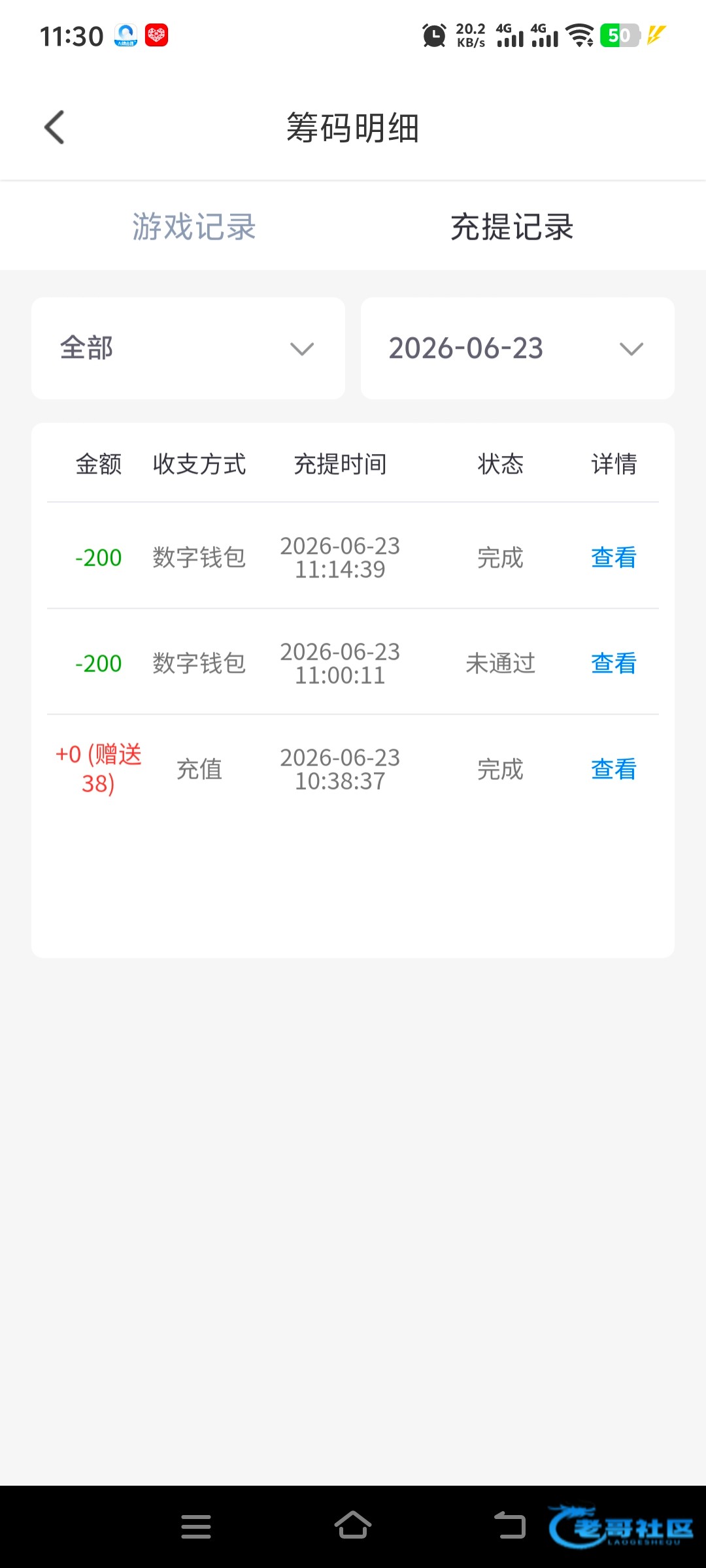 【橘香直播】—✅—电话彩金