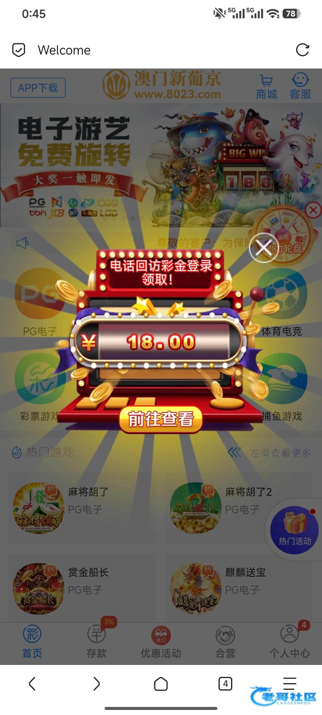 【新葡京8023】—✅—回访彩金