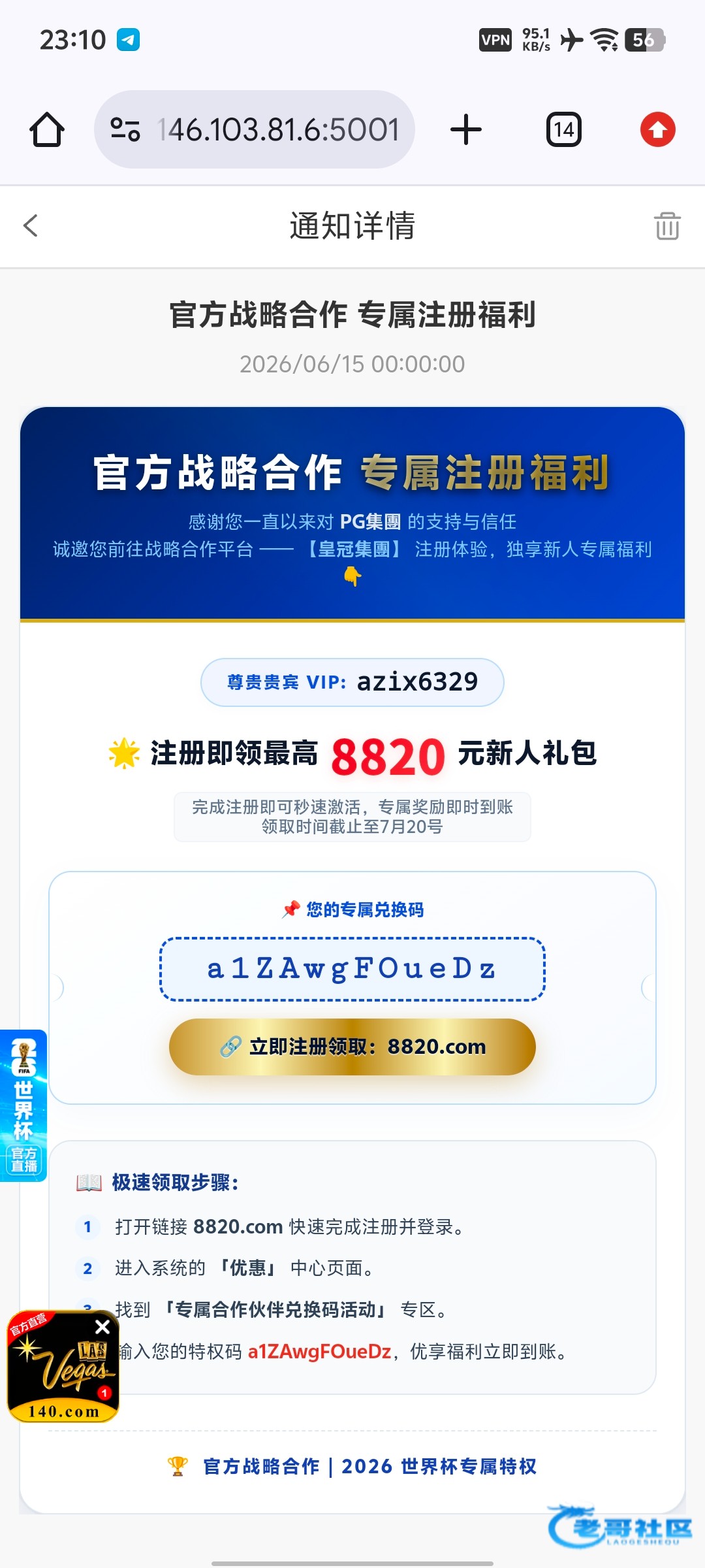 【PG5400-联合皇冠兑换码】