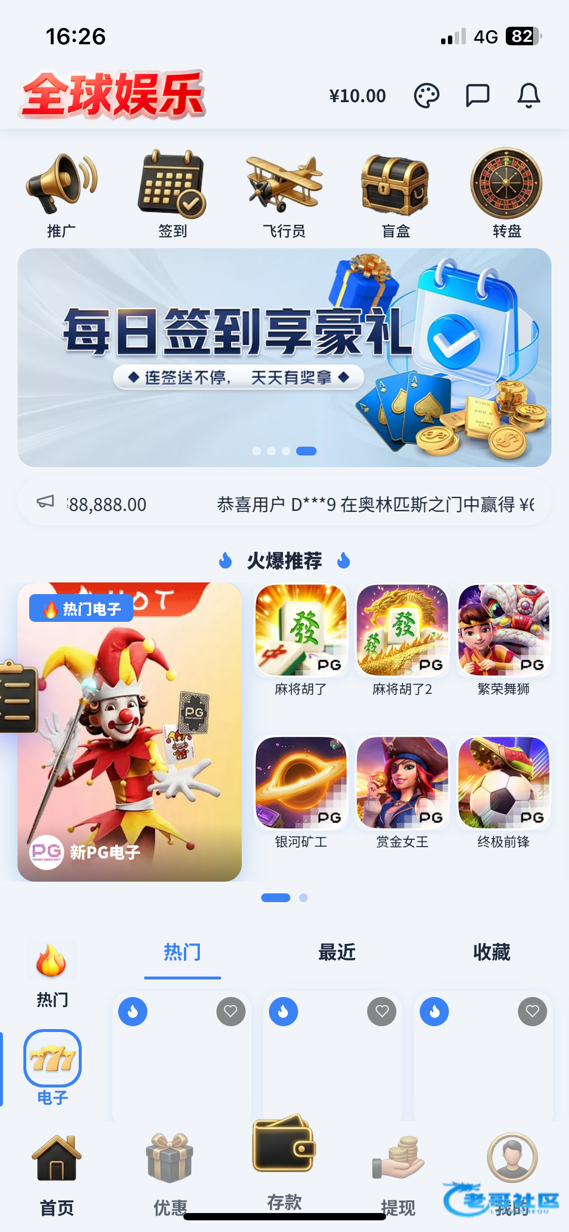 【全球娱乐-下载app送10】
