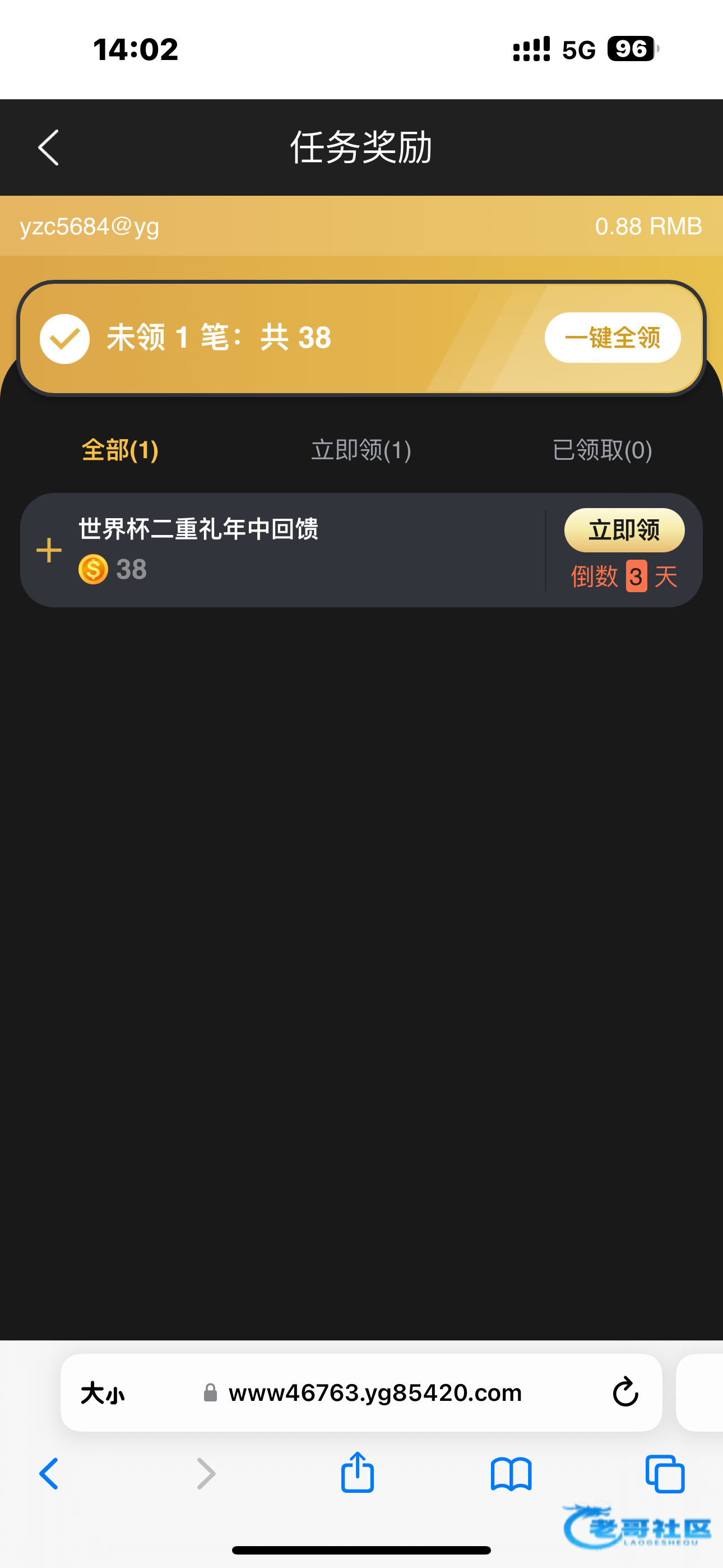 【亚冠】—✅—年终回馈