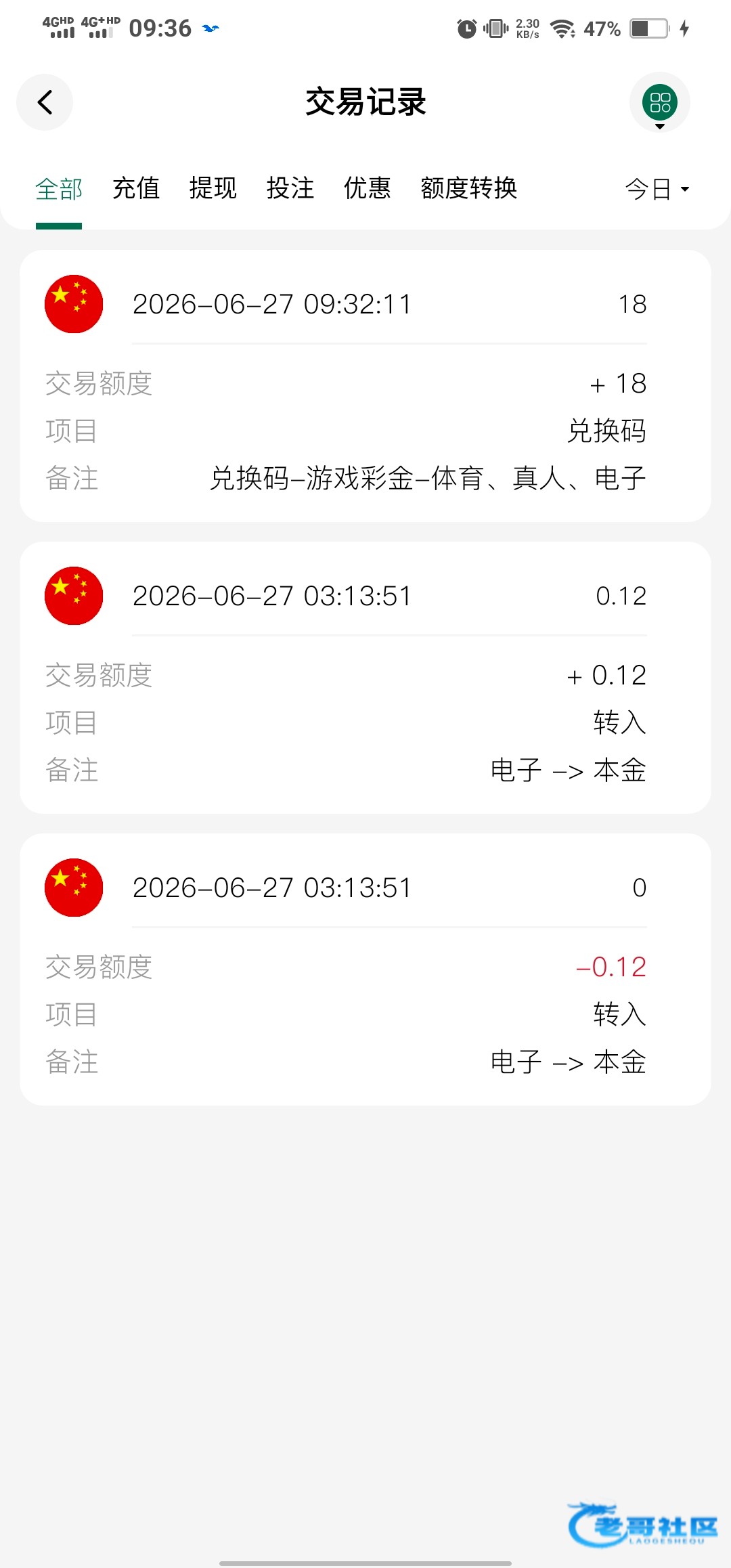【bet11365】注册送4+18