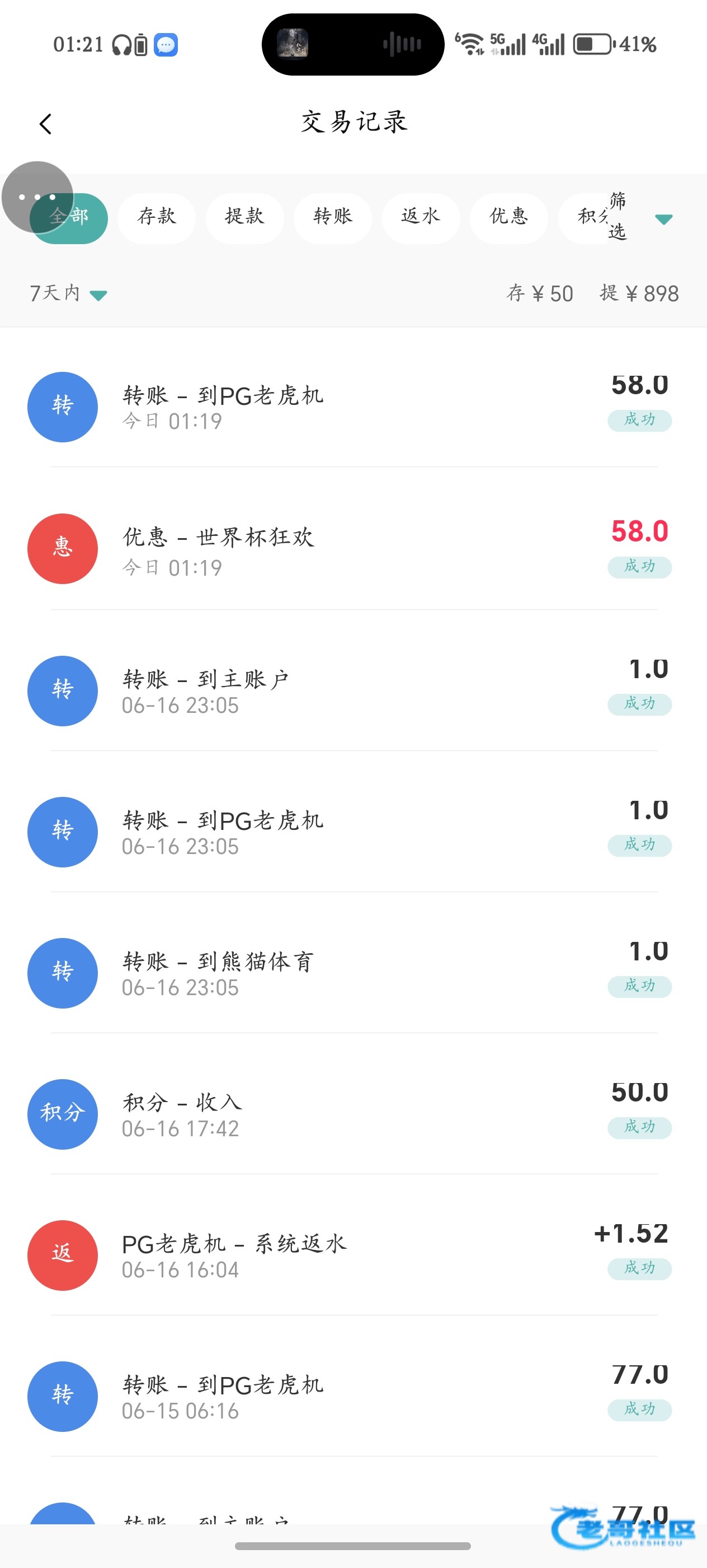 【球友会-会员日抽奖】