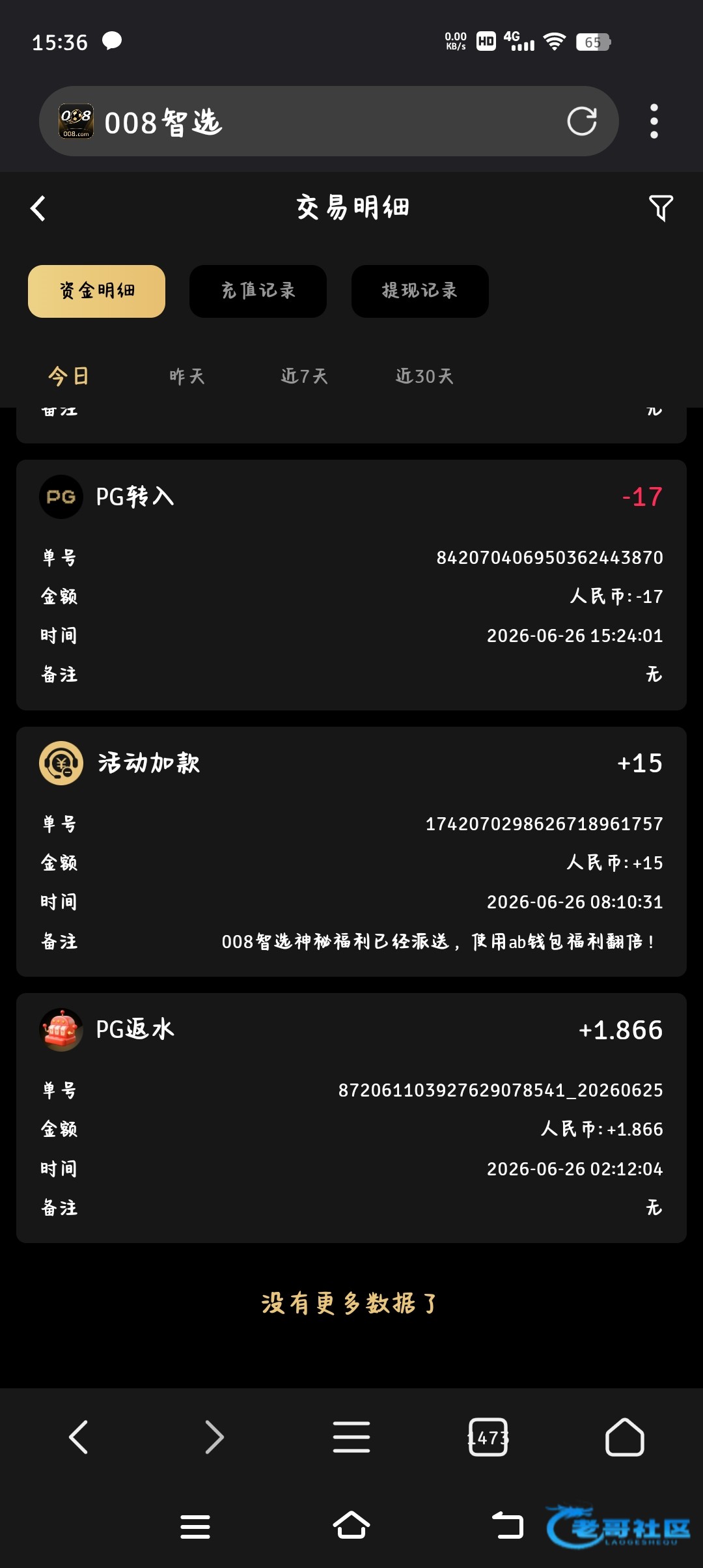 【008系列】—✅—AB钱包回馈