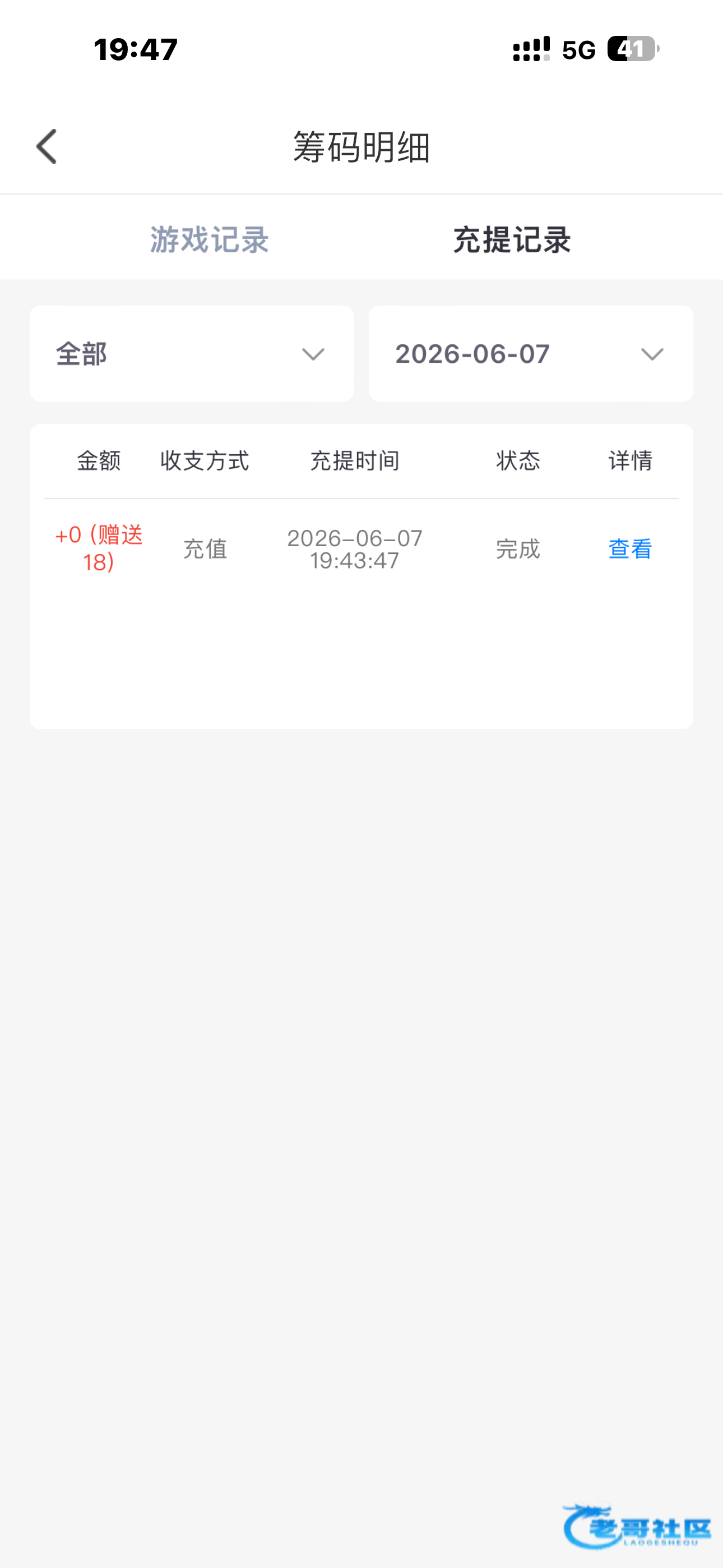 【快手直播】—✅—电话彩金