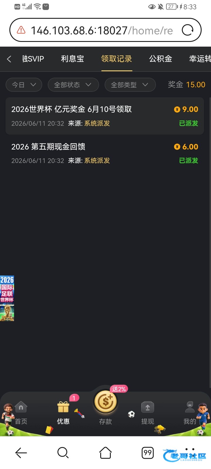 【新葡京4188】—✅—现金反馈